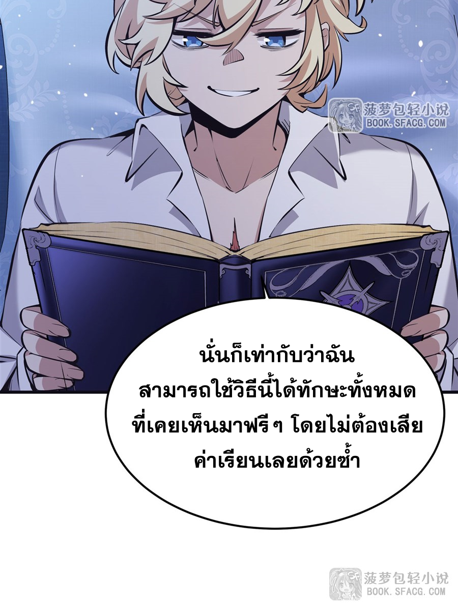 ตัวร้ายผมทองในนิยายตัวเอกหญิงสุดแกร่งก็อยากมีความสุข ตอนที่ 15 หน้า 11