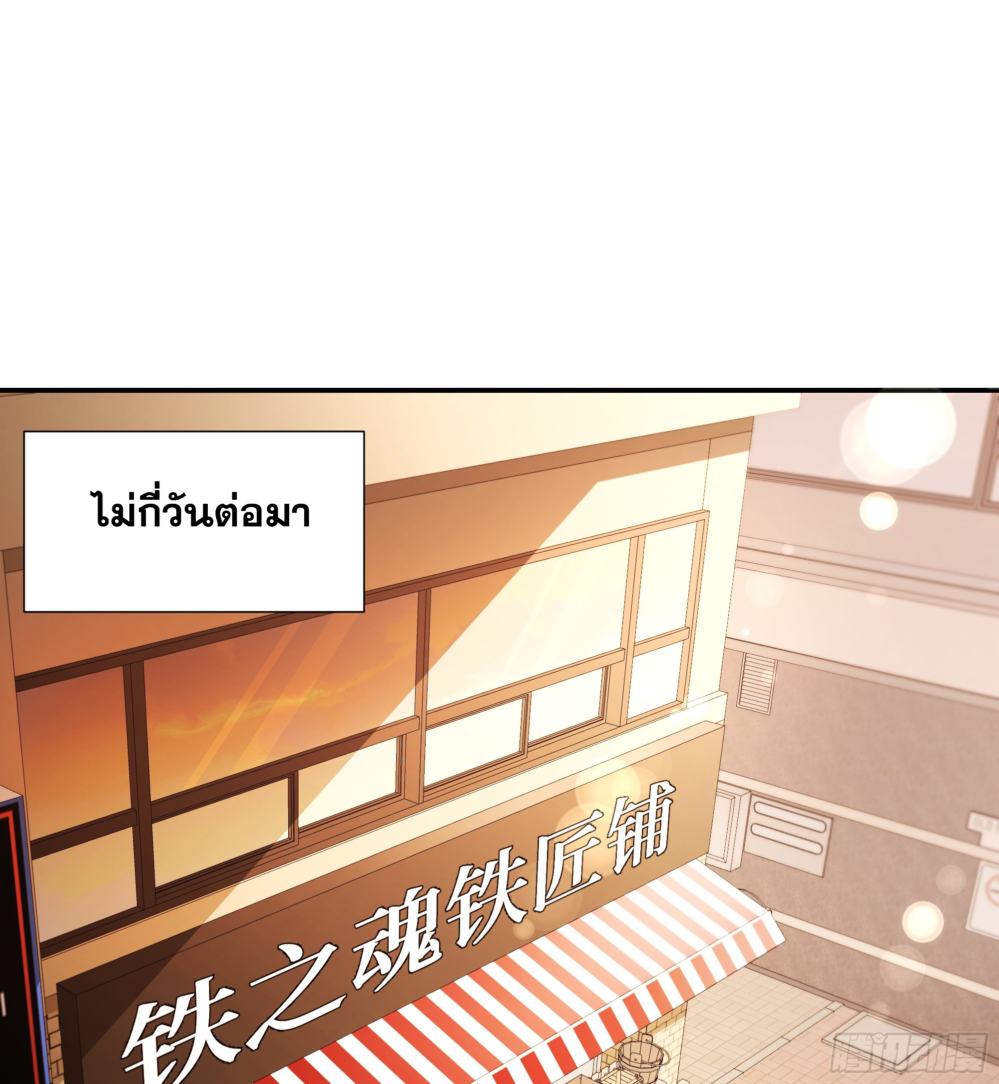 ข้าทำสัญญากับตัวเอง - I Contract Myself ตอนที่ 7 หน้า 13