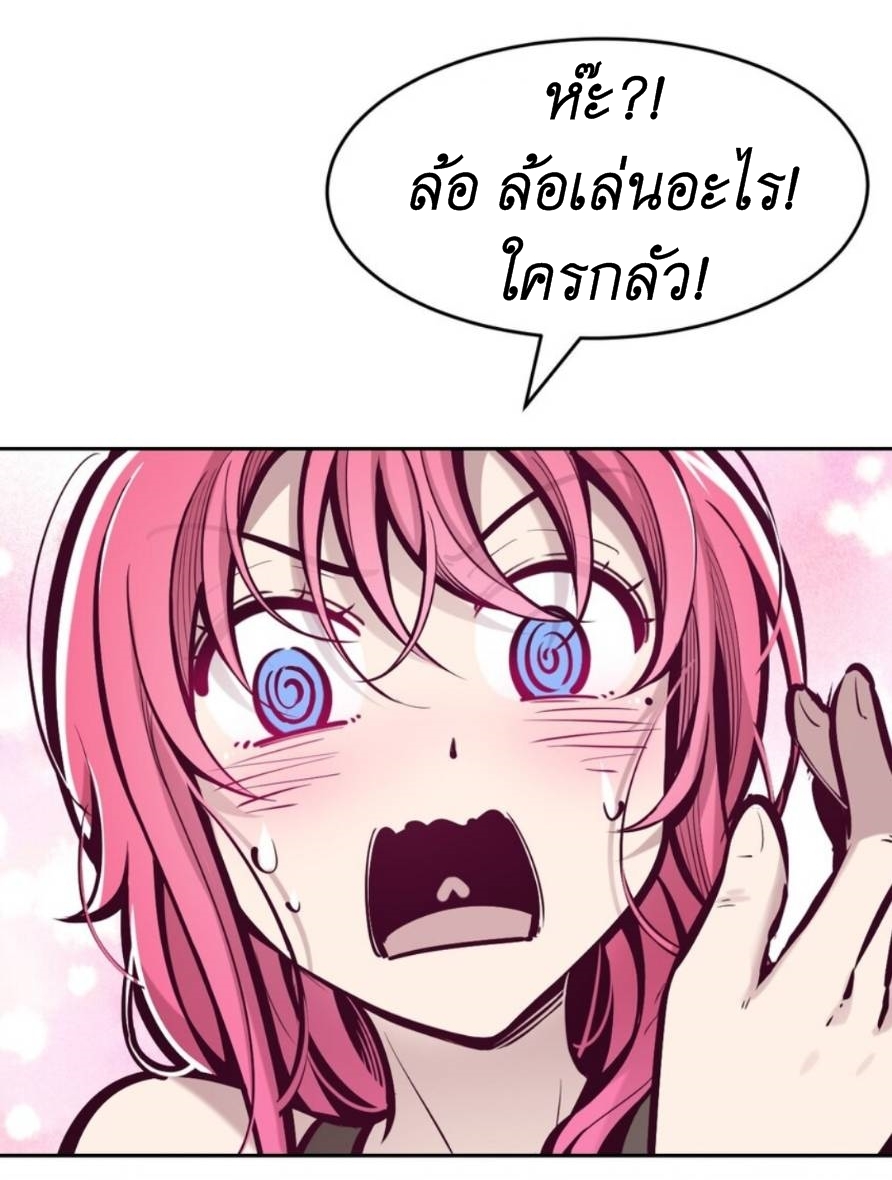 Demon x Angel can't get along! ตอนที่ 79 หน้า 30