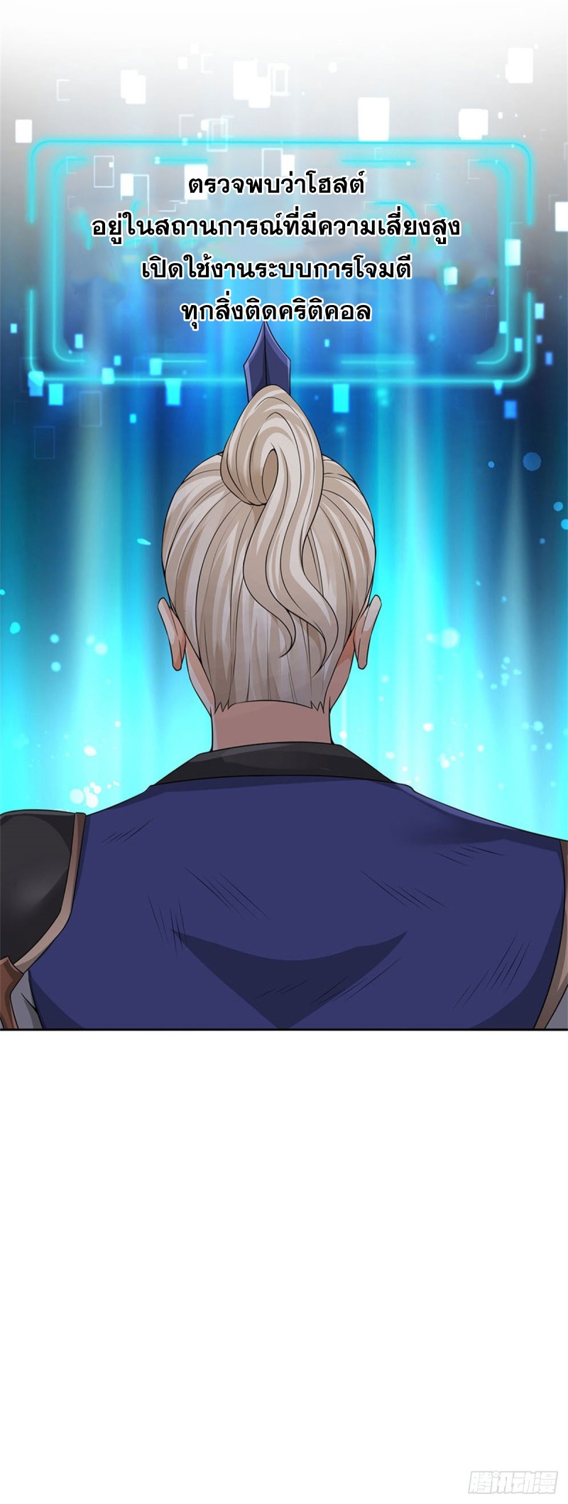 ข้ามีระบบโจมตีไร้ขีดจำกัด ตอนที่ 1 หน้า 26
