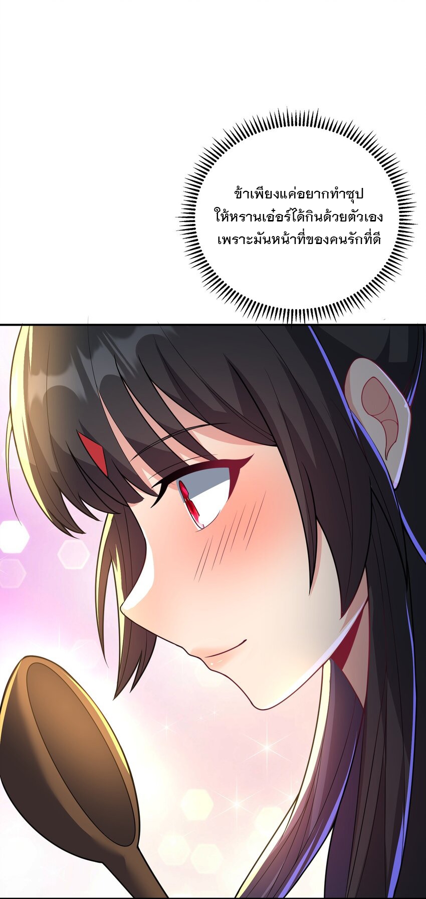 ได้โปรด ข้าไม่อยากตกหลุมรักอาจารย์ของข้าเลยจริงๆ (จีนตัดจบ) ตอนที่ 12 หน้า 18