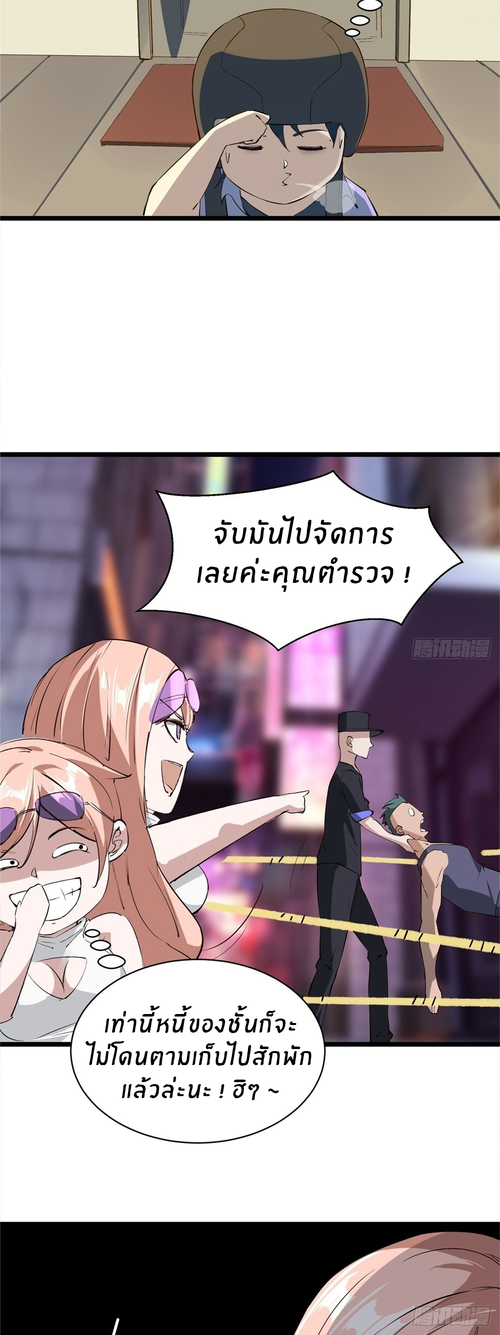 ขอล่ะอย่าเป็นที่ 1 เลย ตอนที่ 2 หน้า 27