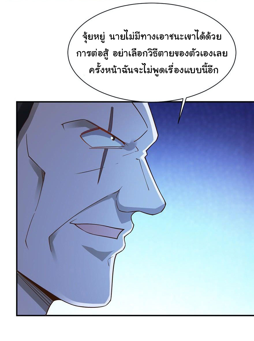 ยัยผู้หญิงคนนี้ ก็คือแฟนสาวของผม ตอนที่ 46 หน้า 13
