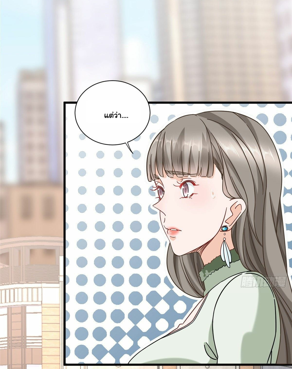 The new best all-rounder  ผู้แข็งแกร่งรอบด้าน ตอนที่ 21 หน้า 21