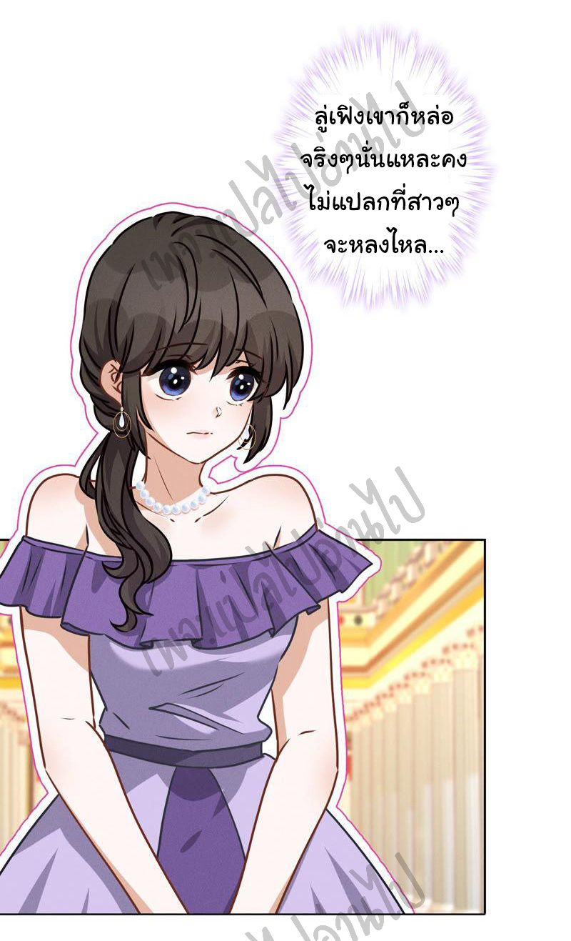 Lu Feng is the best son-in-law สุดยอดลูกเขย "ลู่เฟิง" ตอนที่ 42 หน้า 7