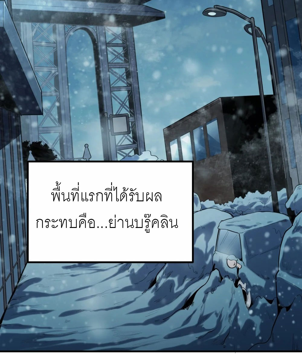 ราชาเหมันต์ ตอนที่ 4 หน้า 3