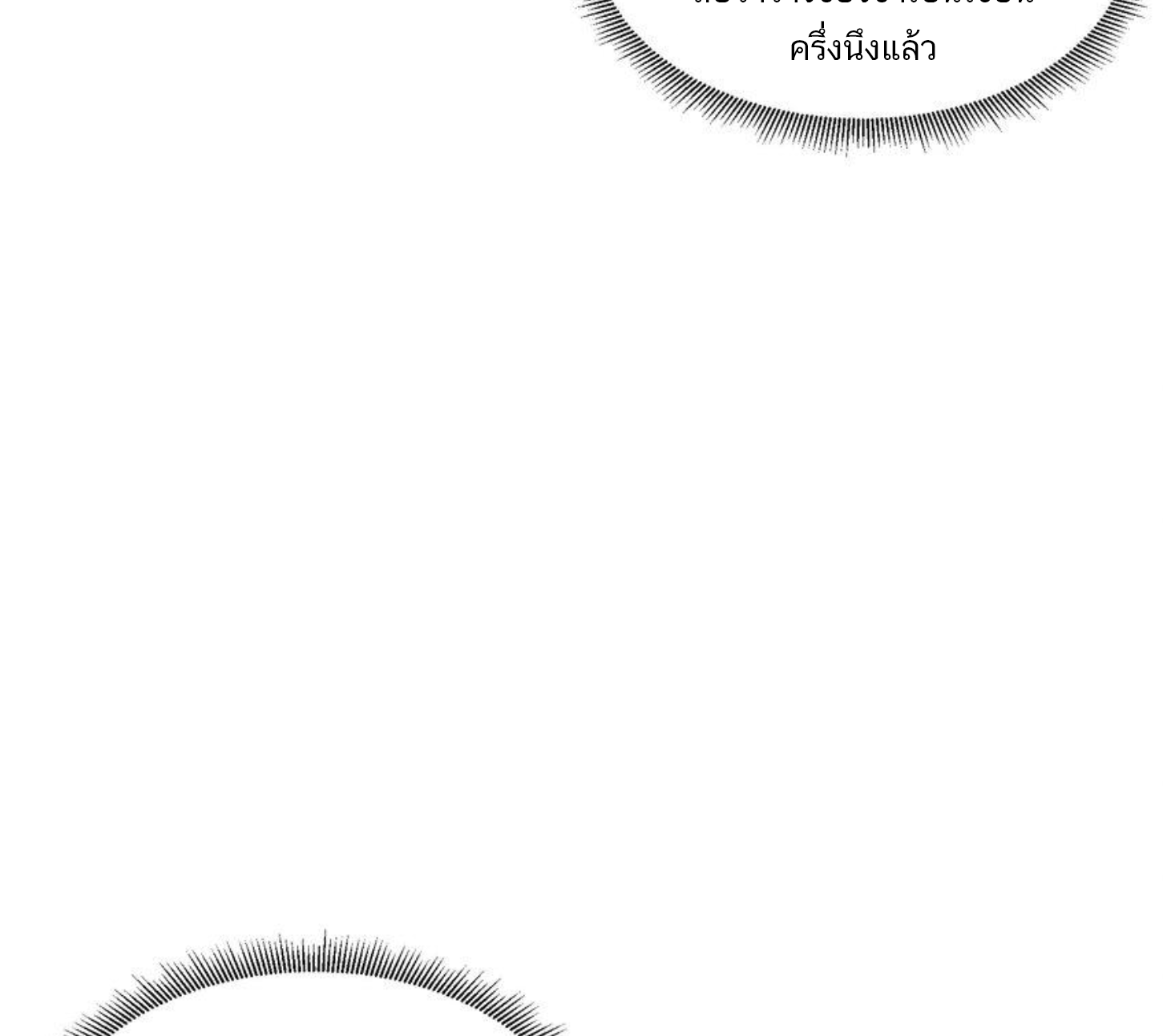 เมื่อข้าลงจากเขาแล้ว ข้าจะไร้ผู้ต่อกร !? (ฝึกเสร็จ Lv.Max) ตอนที่ 12 หน้า 27