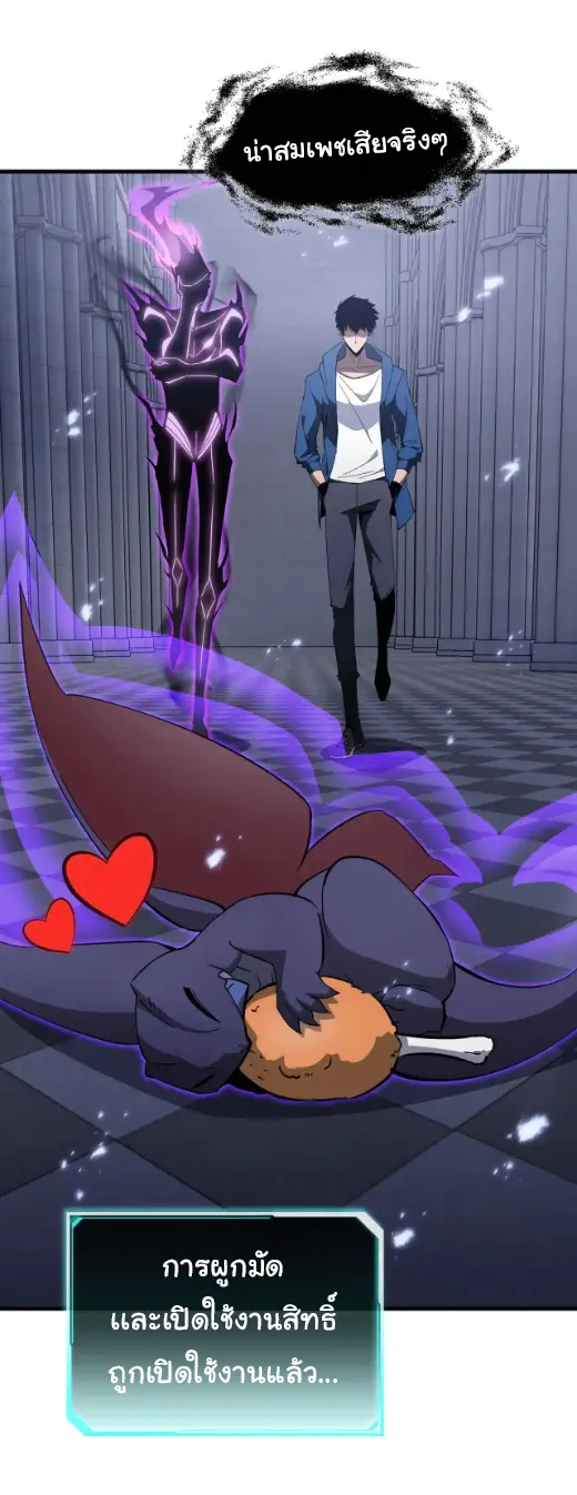 My Shadow Can Evolve Infinitely - เงาของฉันวิวัฒนาการได้ไม่สิ้นสุด! ตอนที่ 29 หน้า 18