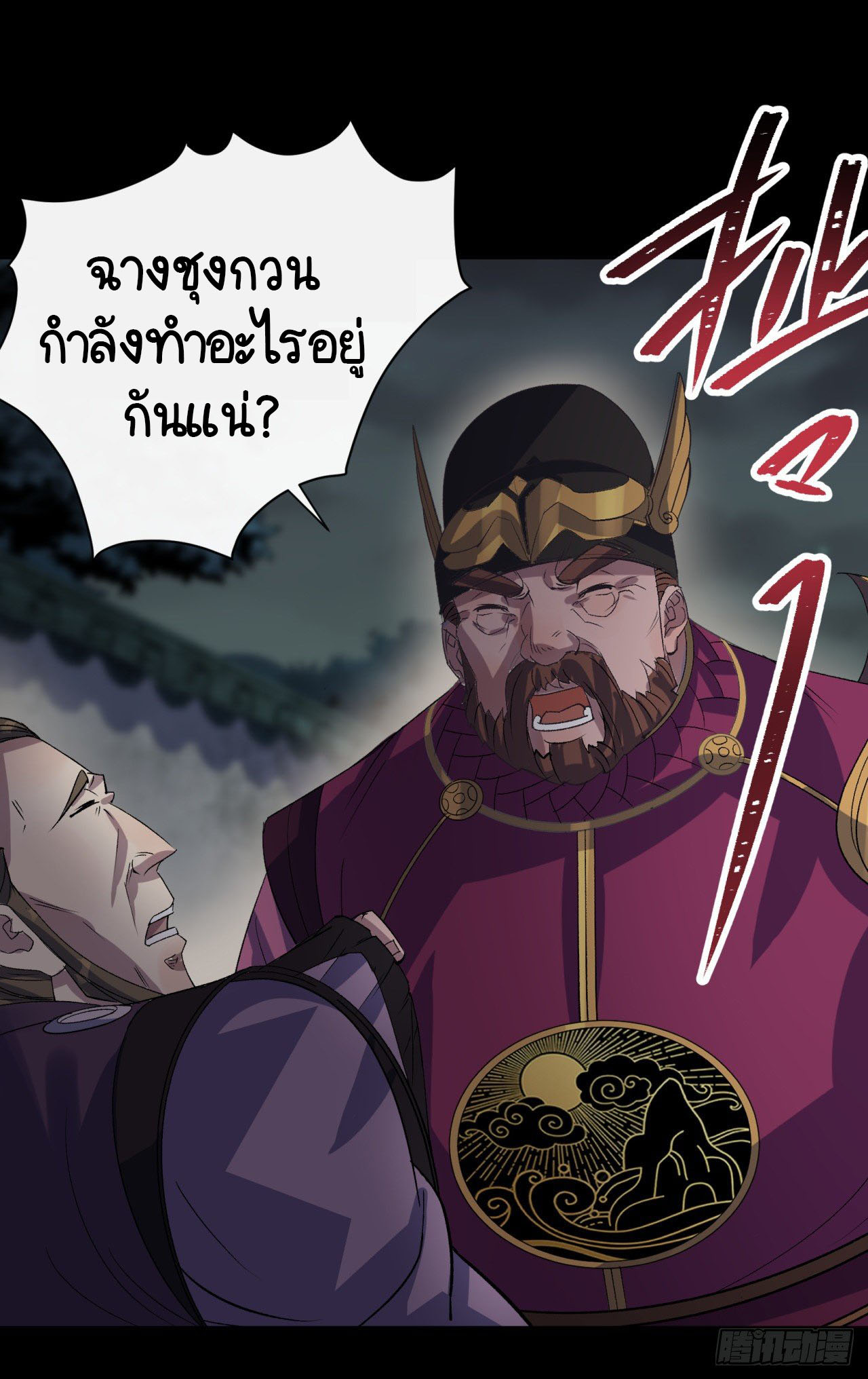 มหาปราชญ์ผู้ยิ่งใหญ่ ตอนที่ 67 หน้า 4