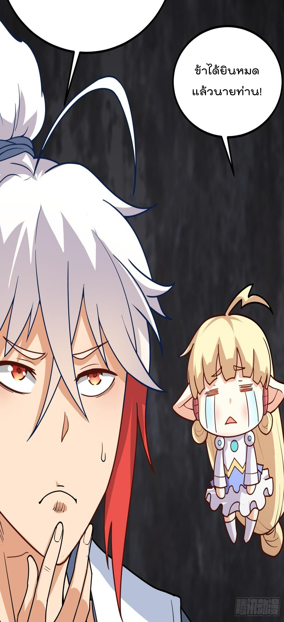 สมบัติทั้งหมดที่ข้าทิ้งไปตอนนี้กลายเป็นผู้หญิงไปซะแล้ว (ชนต้นฉบับ) ตอนที่ 2 หน้า 25