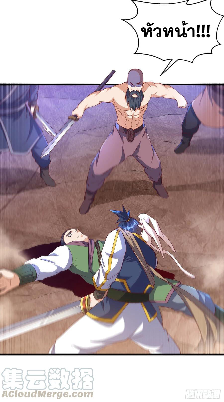 Wu ni ตอนที่ 132 หน้า 17