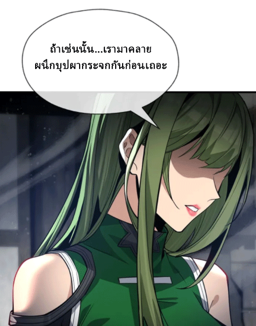 จอมมารสุดแกร่ง ล้างแค้นศิษย์ทรยศ ตอนที่ 63 หน้า 26