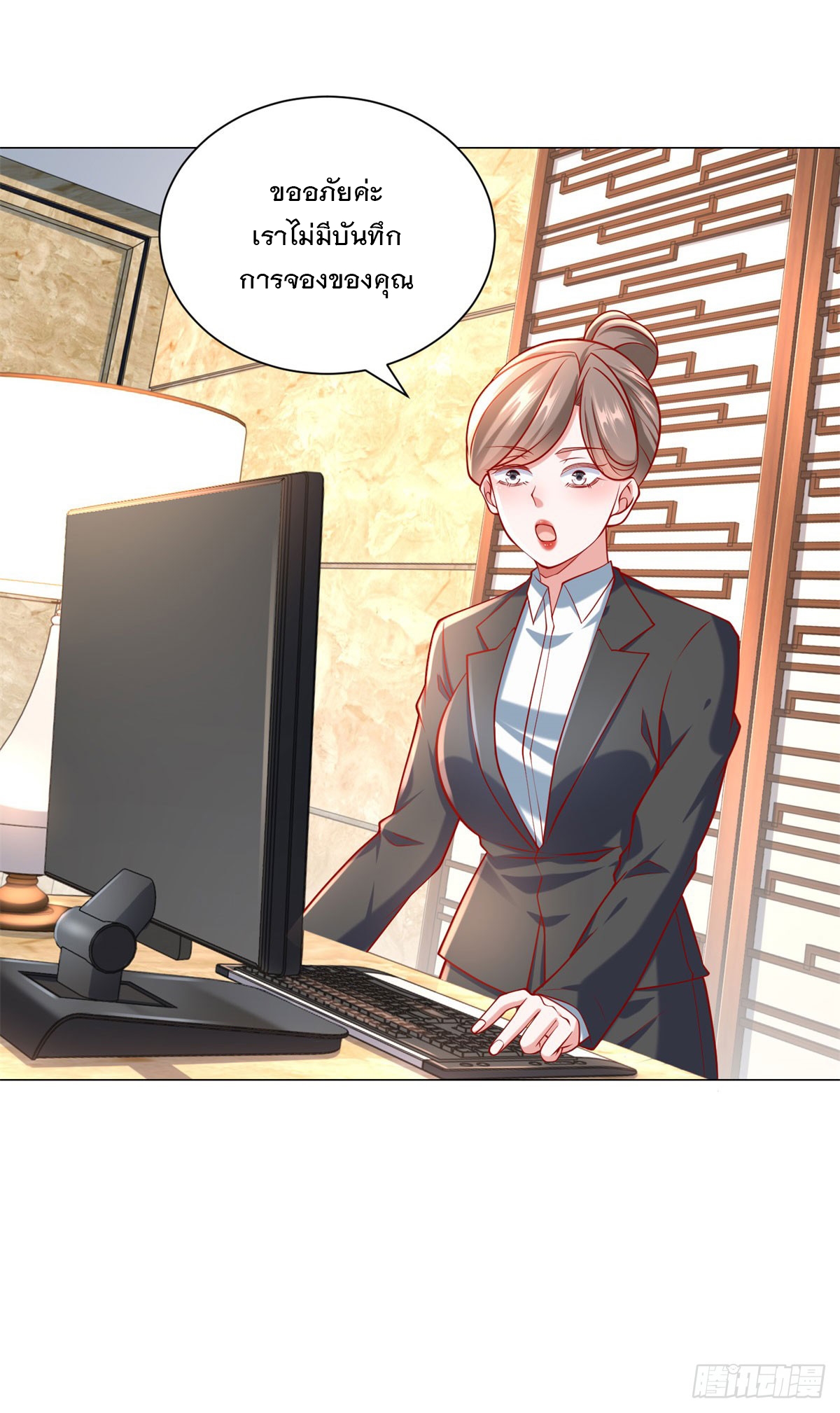 ฉันมีระบบเรียกรถในตำนานสุดเทพ ตอนที่ 65 หน้า 18