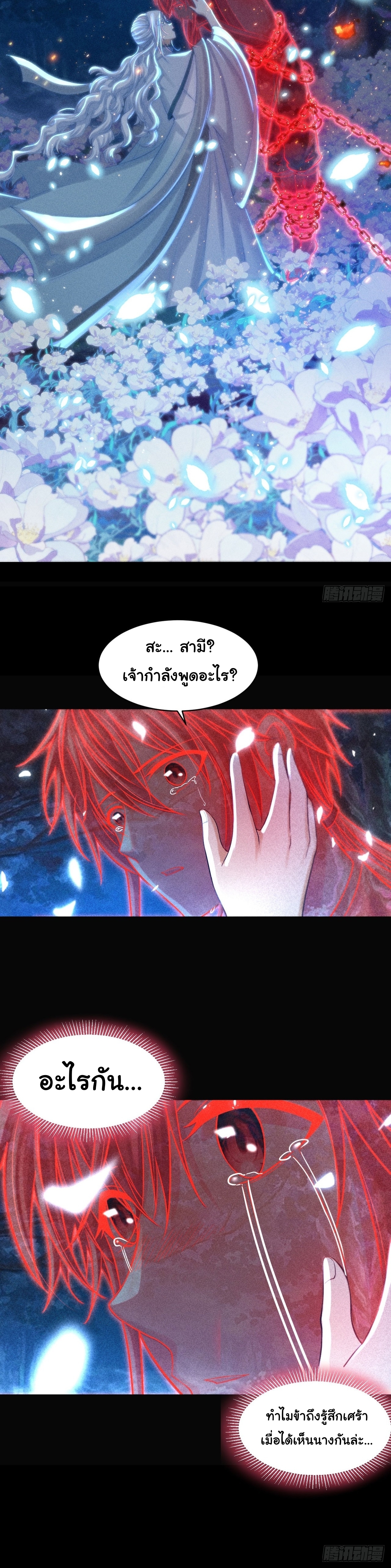 World Dominator - เจ้าแห่งผืนนภา ตอนที่ 7 หน้า 16