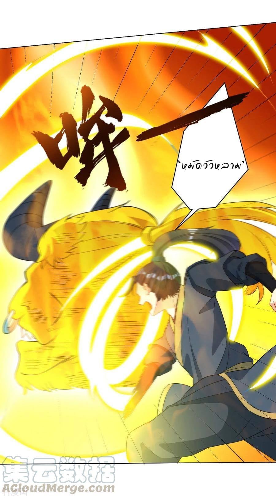 ข้ารับใช้ชั้นหนึ่ง ตอนที่ 25 หน้า 28