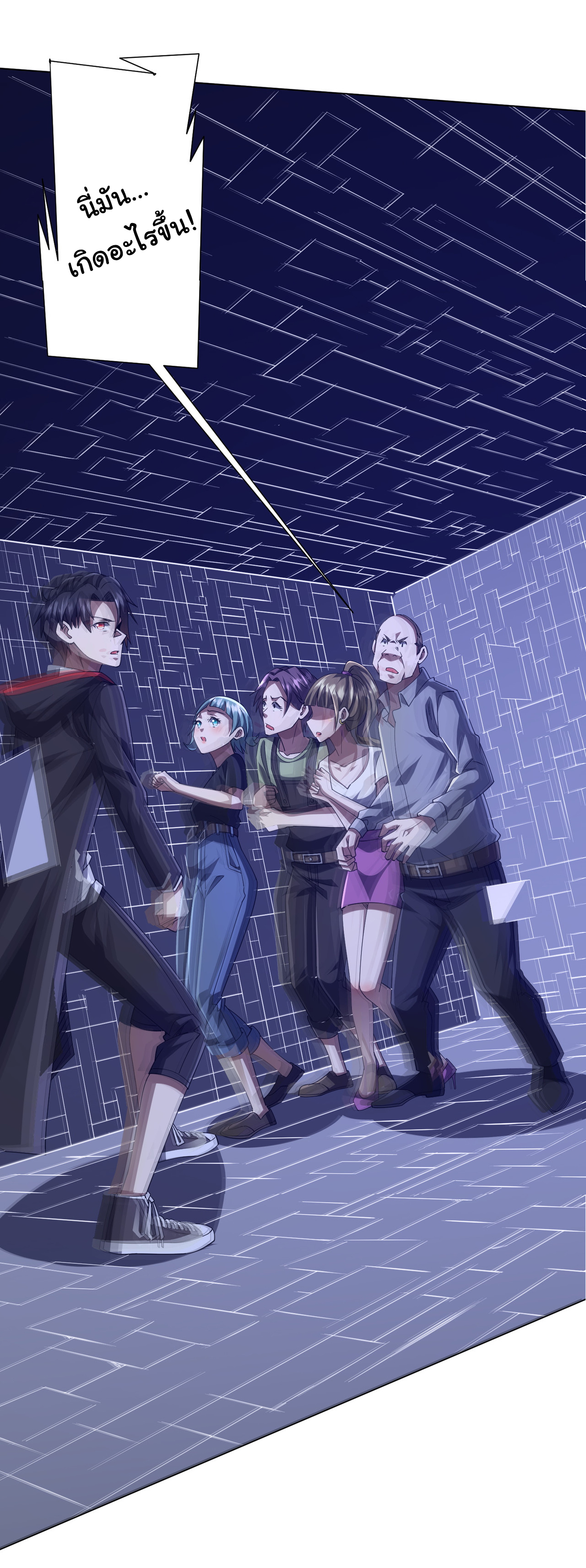 Start with trillions of coins ตอนที่ 103 หน้า 42