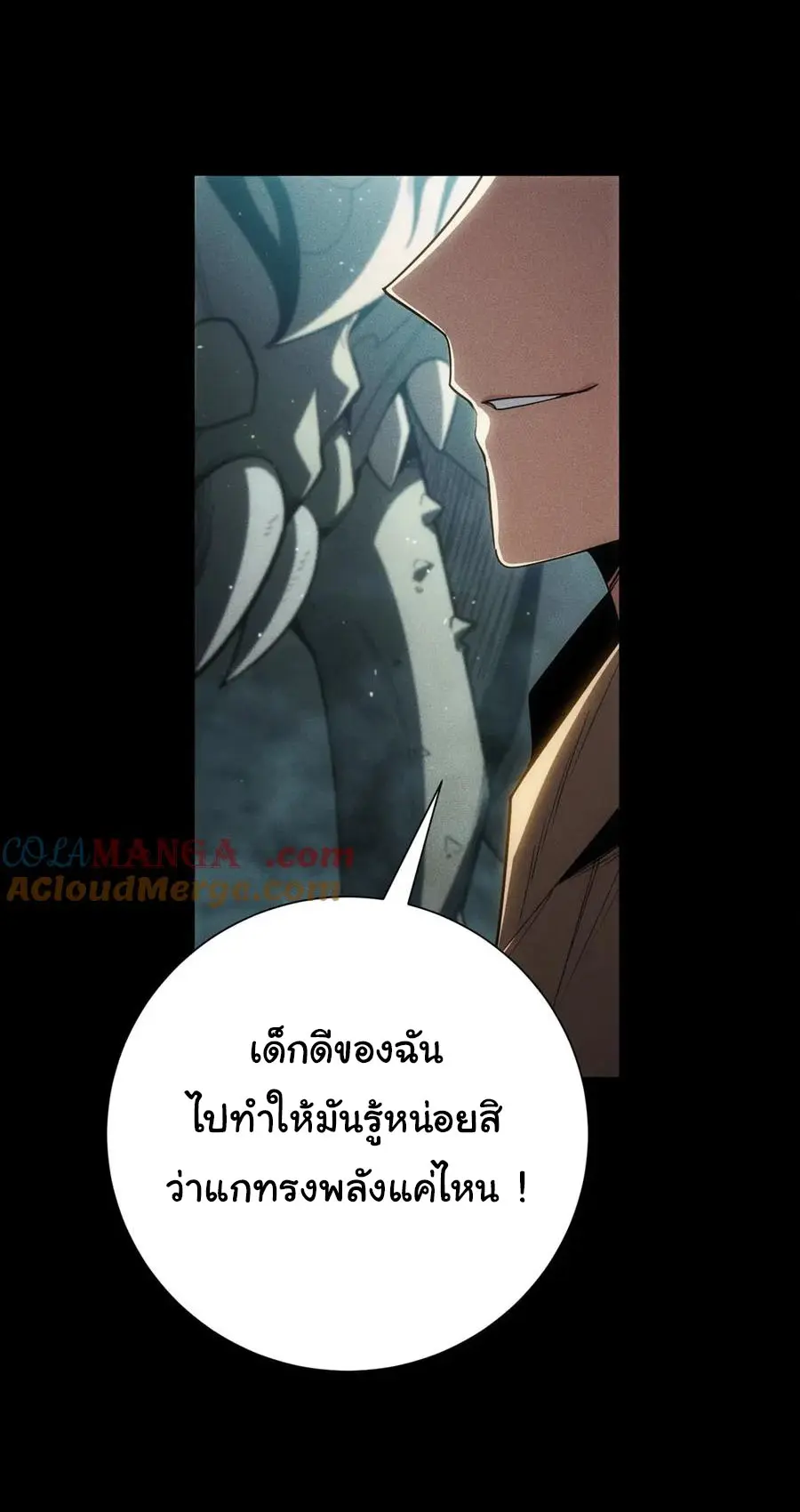 เปลี่ยนคราสระดับตำนานเทพผู้อัญเชิญปีศาจแห่งความตาย ( Idle Player Returns as a God ) ตอนที่ 3 หน้า 36