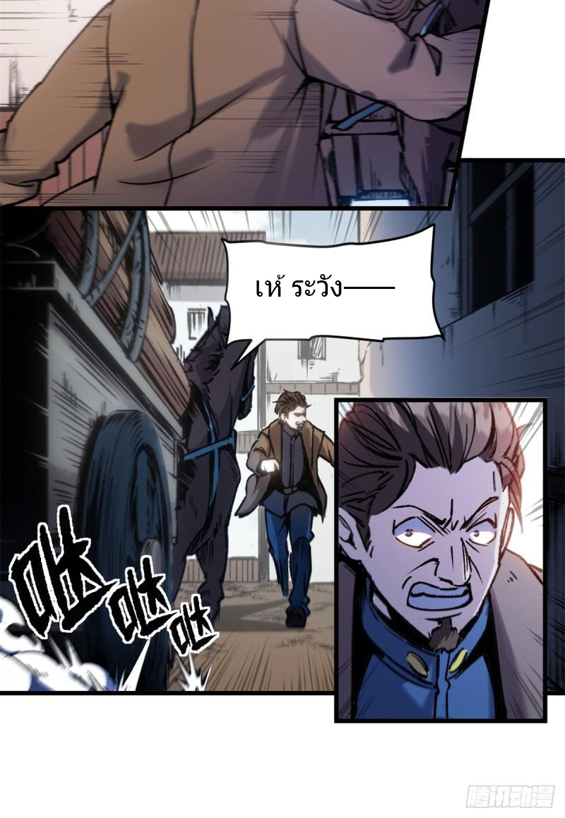 The warden who guards the witches ตอนที่ 14 หน้า 7