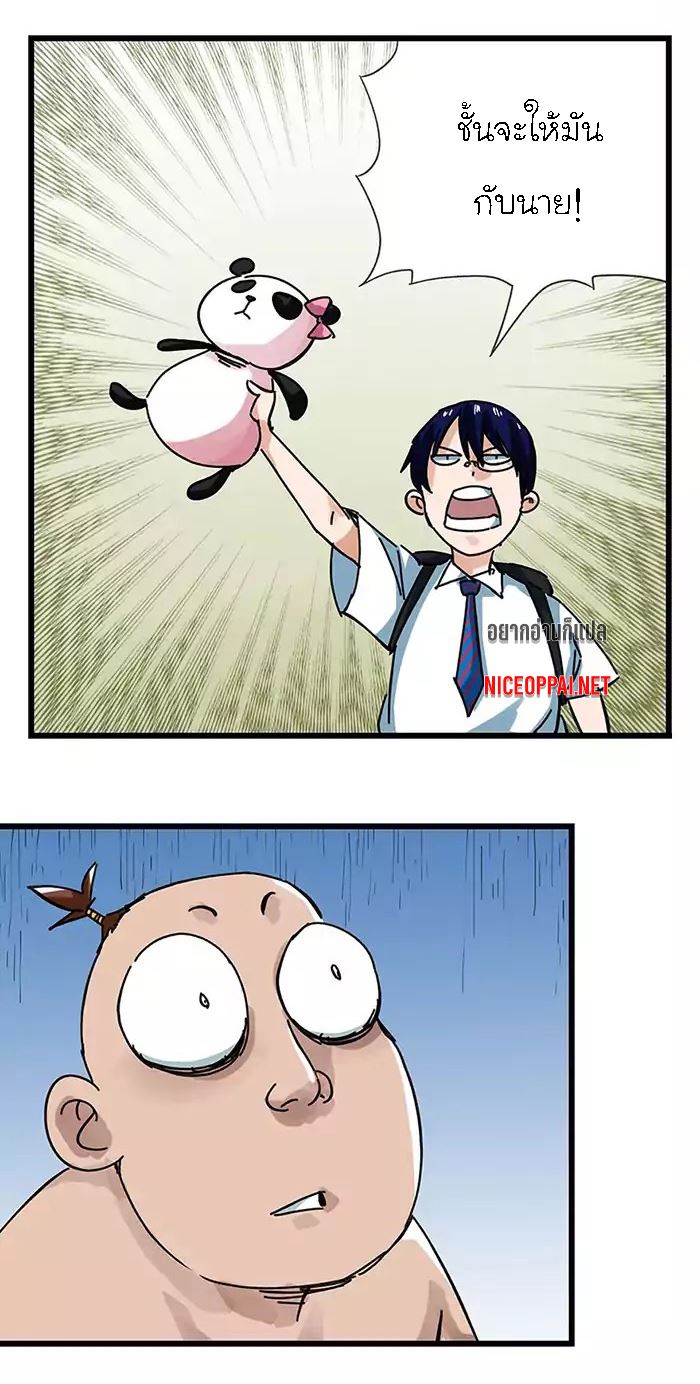 หอคอยสู่สวรรค์ ตอนที่ 38 หน้า 16