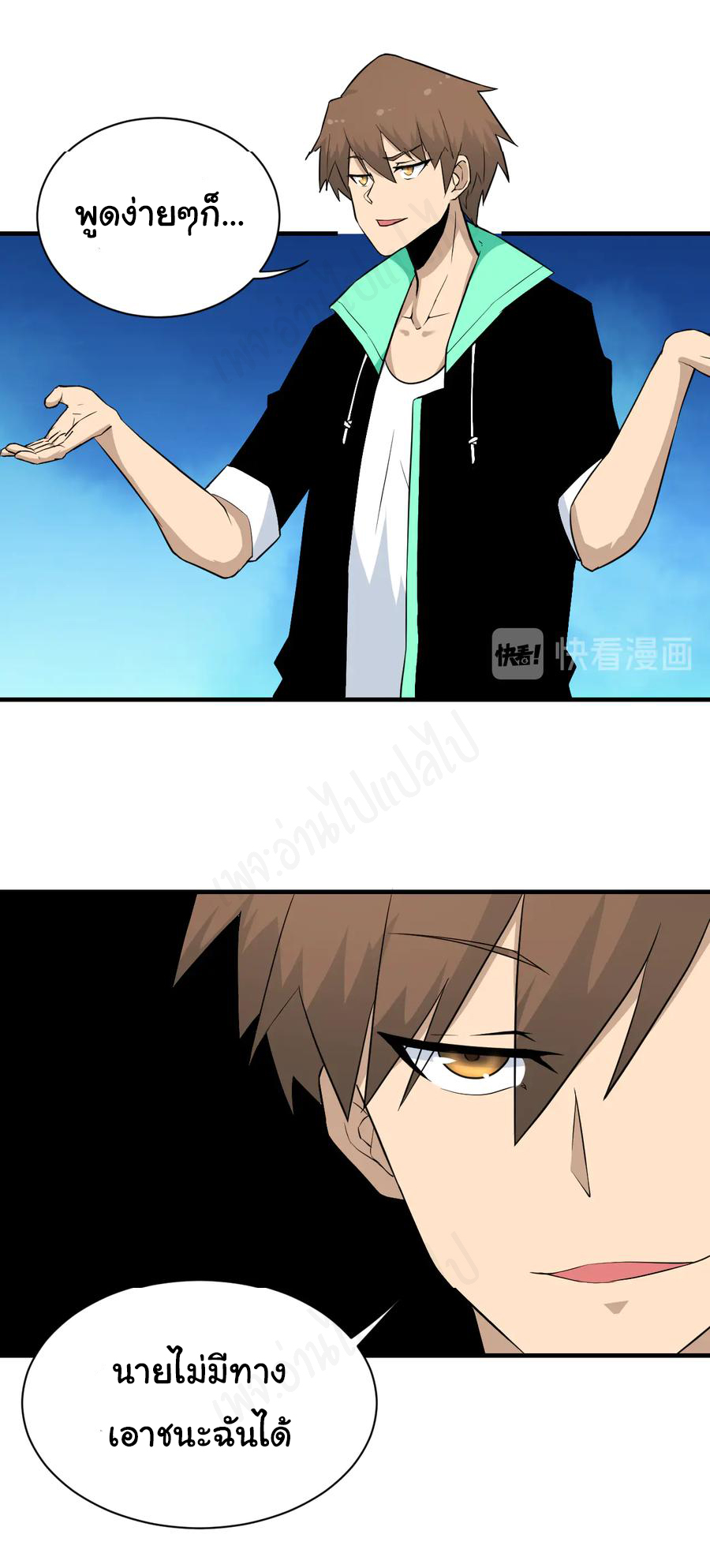 Sanjie Taobao Store ระบบร้านค้าเทพเจ้า ตอนที่ 203 หน้า 11