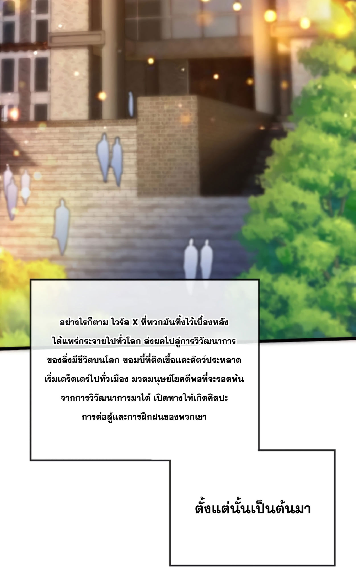 Divine Leveling System ตอนที่ 1 หน้า 25