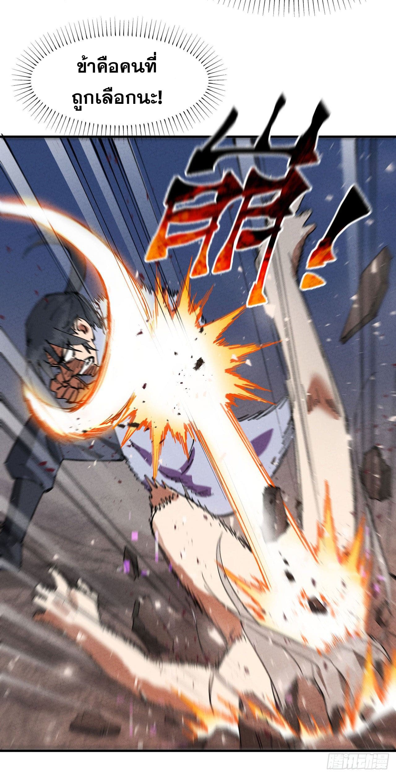 ระบบพัฒนาสุดแข็งแกร่ง ตอนที่ 33 หน้า 26