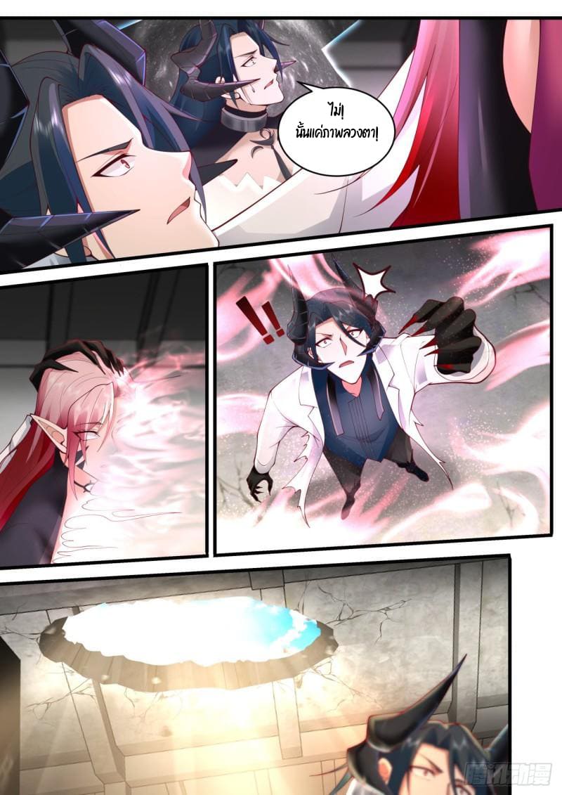 เปิดกรุสู่เทพมาร [จีนตัดจบ] ตอนที่ 39 หน้า 11