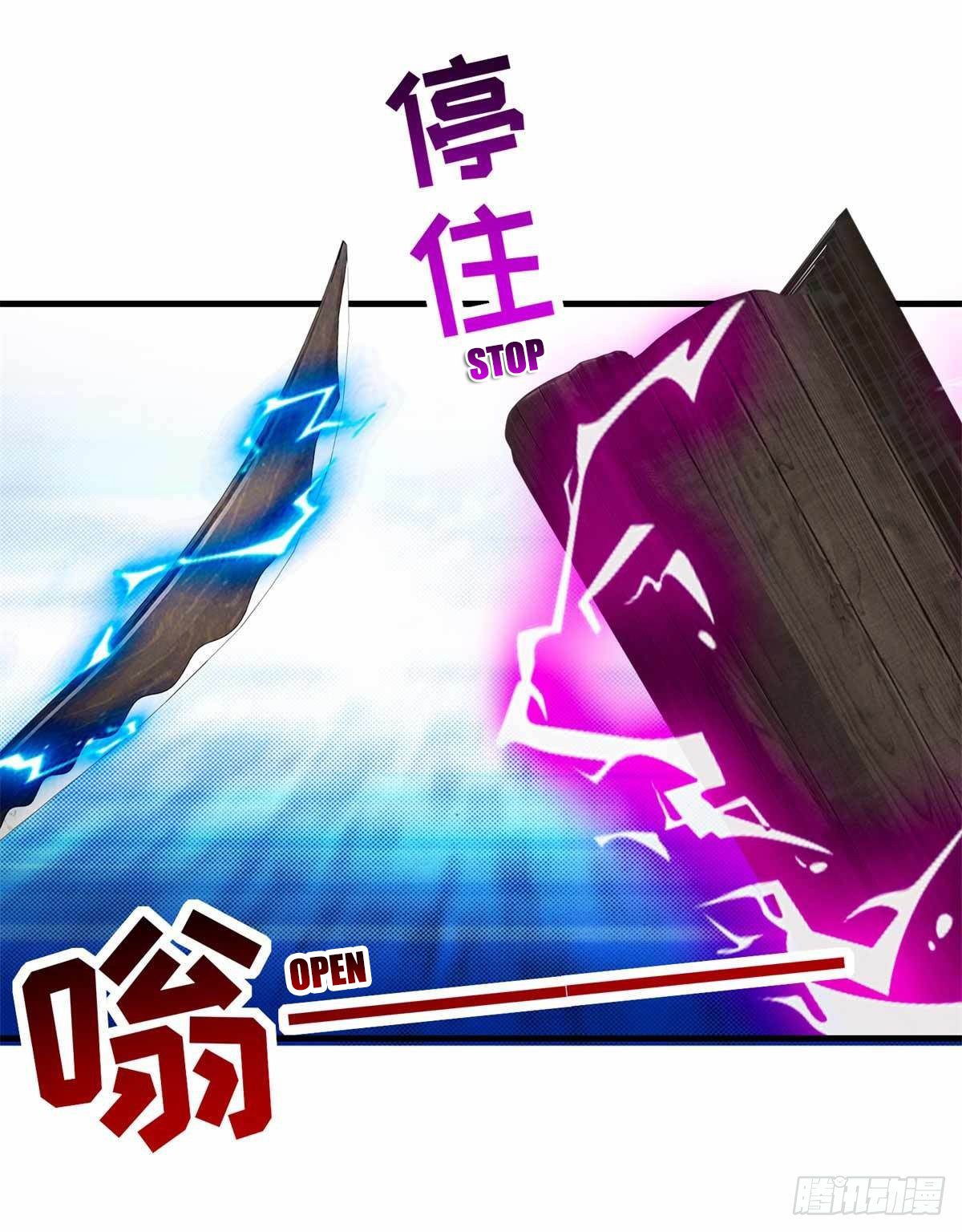 จักรพรรดิวิญญาณศักดิ์สิทธิ์ (ทันจีน) ตอนที่ 14 หน้า 20