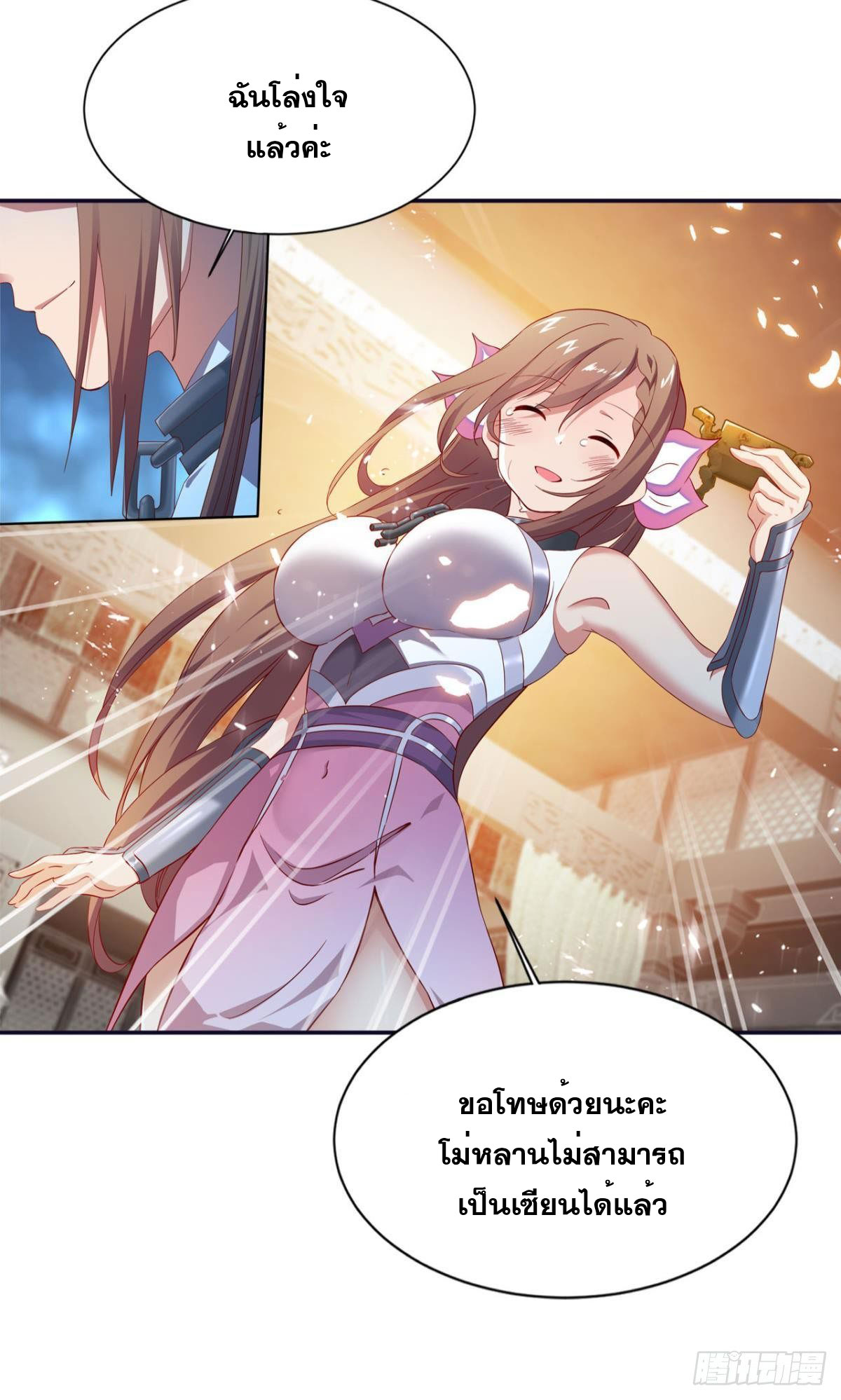 แก้วิกฤตแห่งสวรรค์ ตอนที่ 13 หน้า 34