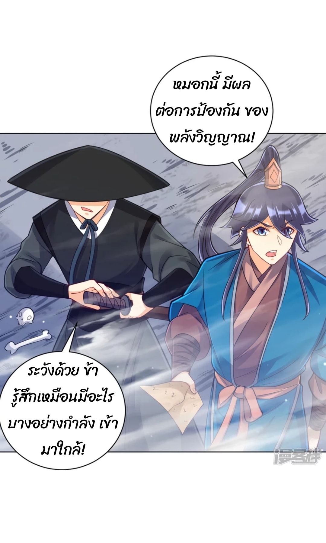 ข้ารับใช้ชั้นหนึ่ง ตอนที่ 263 หน้า 41