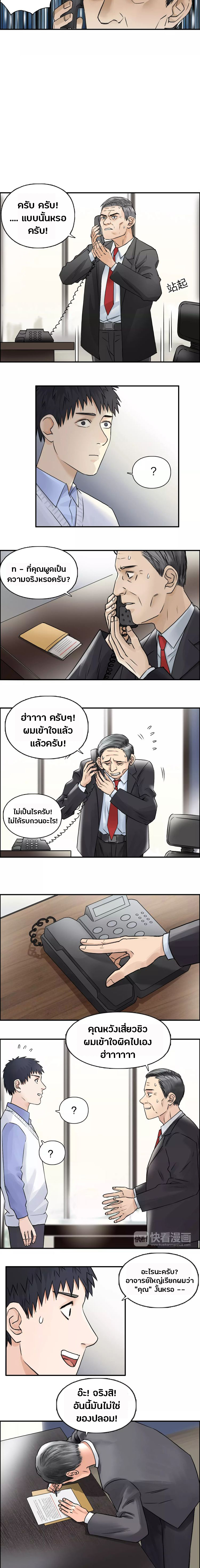 Super Cube ตอนที่ 45 หน้า 10