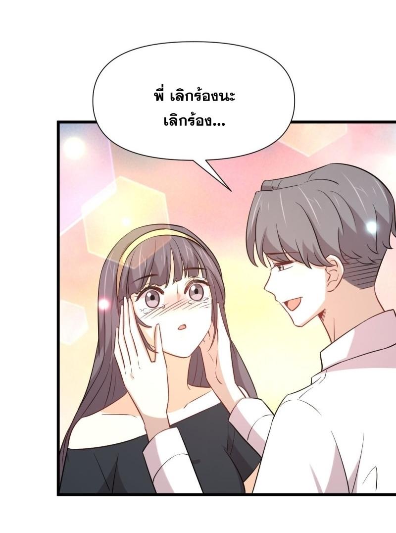 Immortal Swordsman in The Reverse World ข้าเซียนกระบี่ไม่เกาะสตรี ตอนที่ 242 หน้า 27