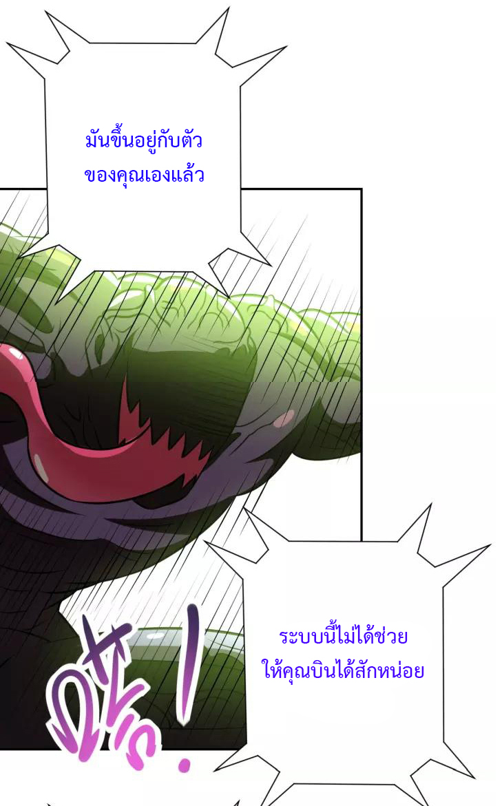 Apocalyptic Super System ตอนที่ 46 หน้า 29