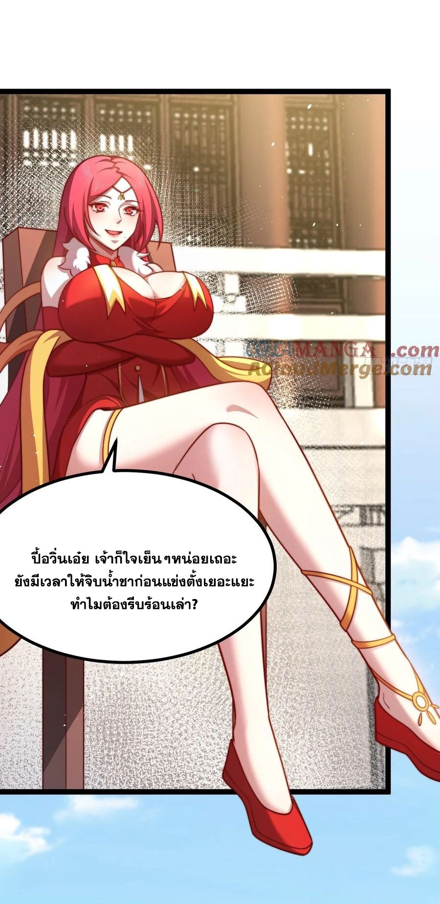 คนชอบธรรมอย่างผม ถูกระบบบังคับให้เป็นตัวร้าย ตอนที่ 37 หน้า 15