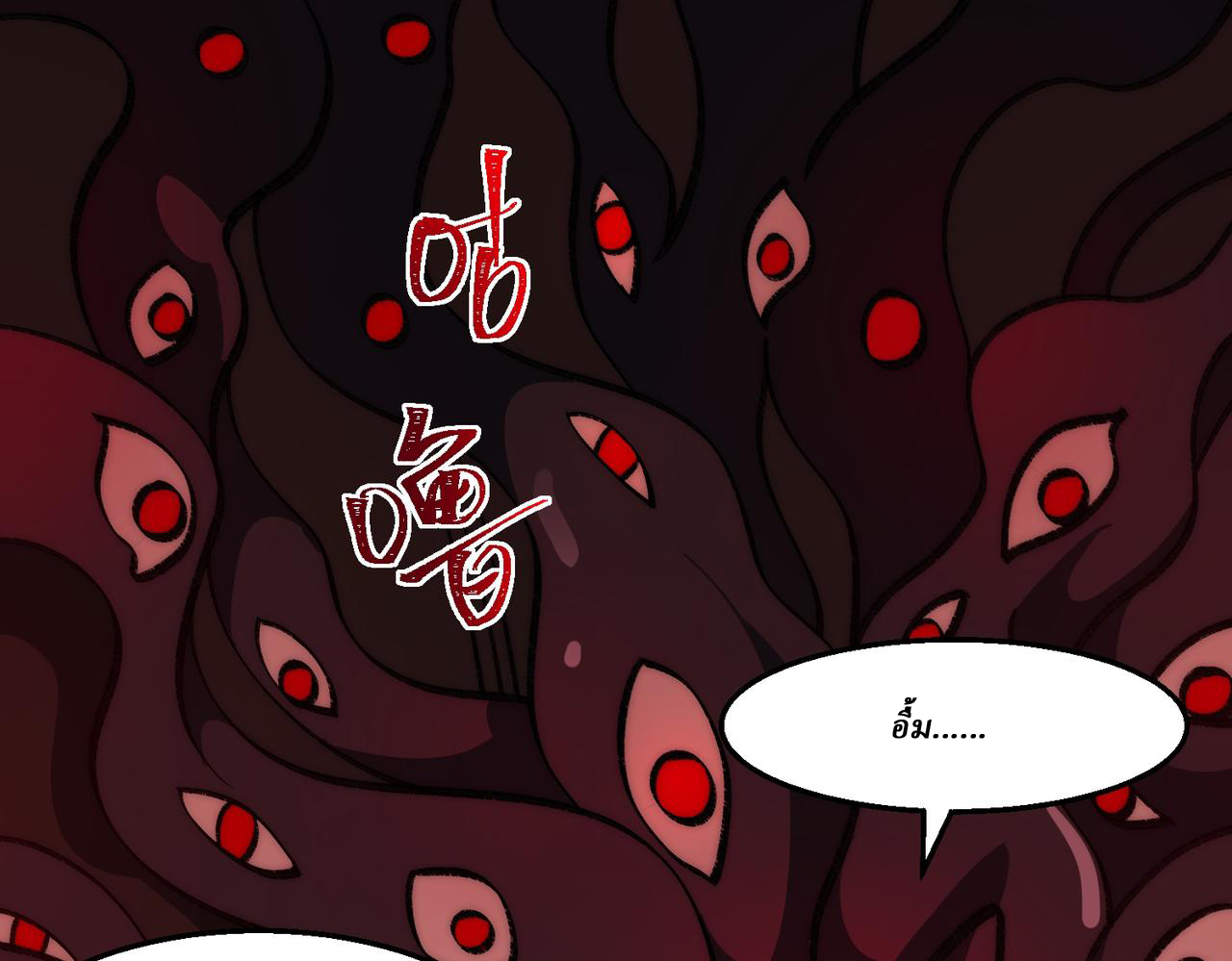 I created an Urban Legend ตอนที่ 51 หน้า 33