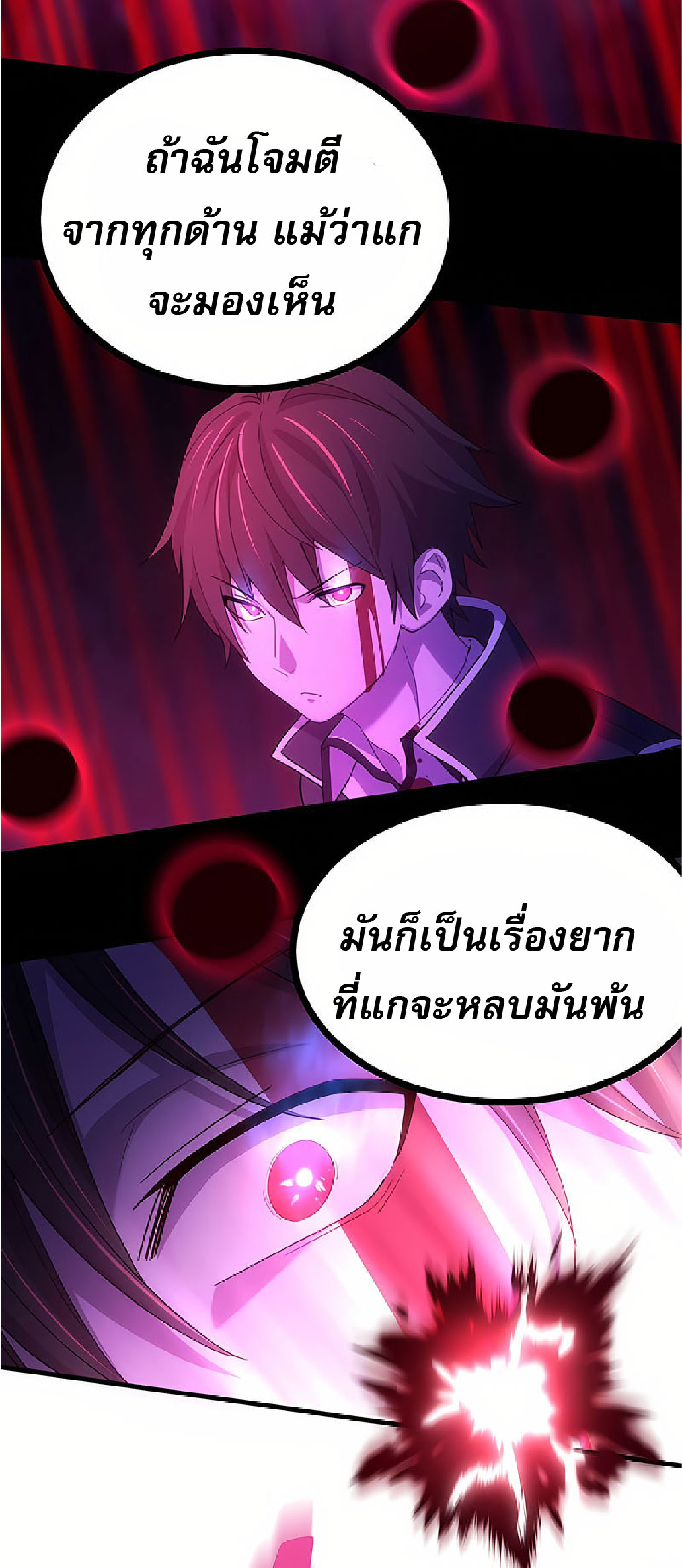 การกลับชาติมาเกิดของจอมเวทย์ต้องห้าม (Reincarnation of the Forbidden Archmage) ตอนที่ 36 หน้า 28