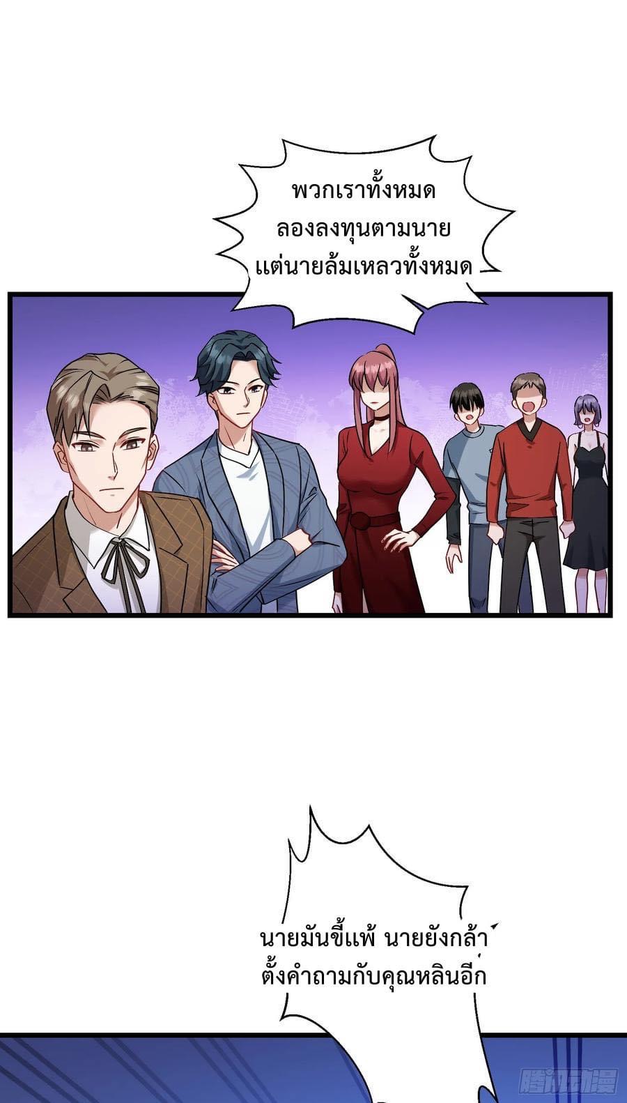 ระบบสุลต่านล้านล้านล้าน (เงินไม่จำกัด) ซื้อผู้หญิงทั้งโลก ตอนที่ 16 หน้า 17