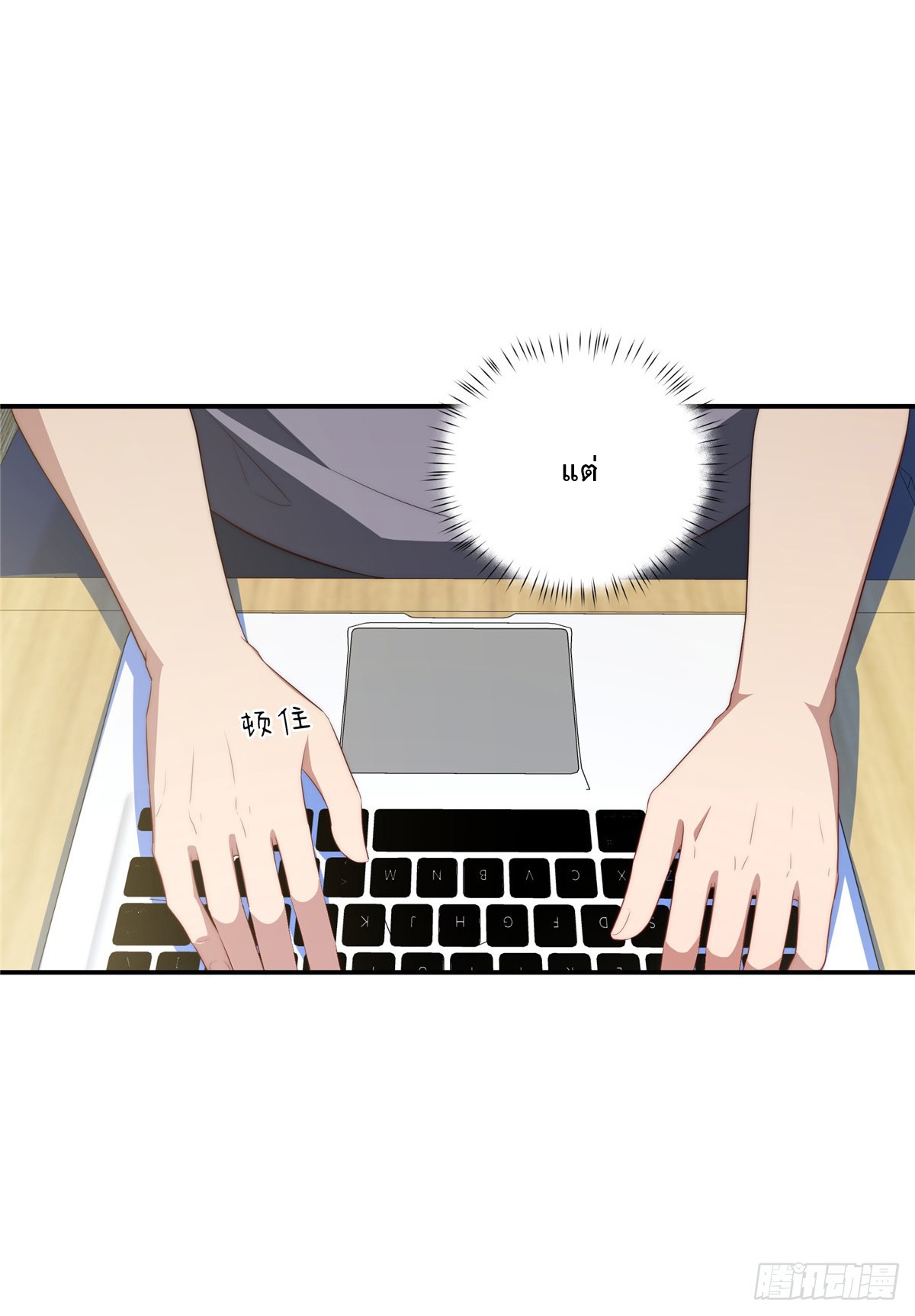 จะทำยังไงดีถ้านางเอกหนีออกมาจากนิยายของฉัน ตอนที่ 27 หน้า 4