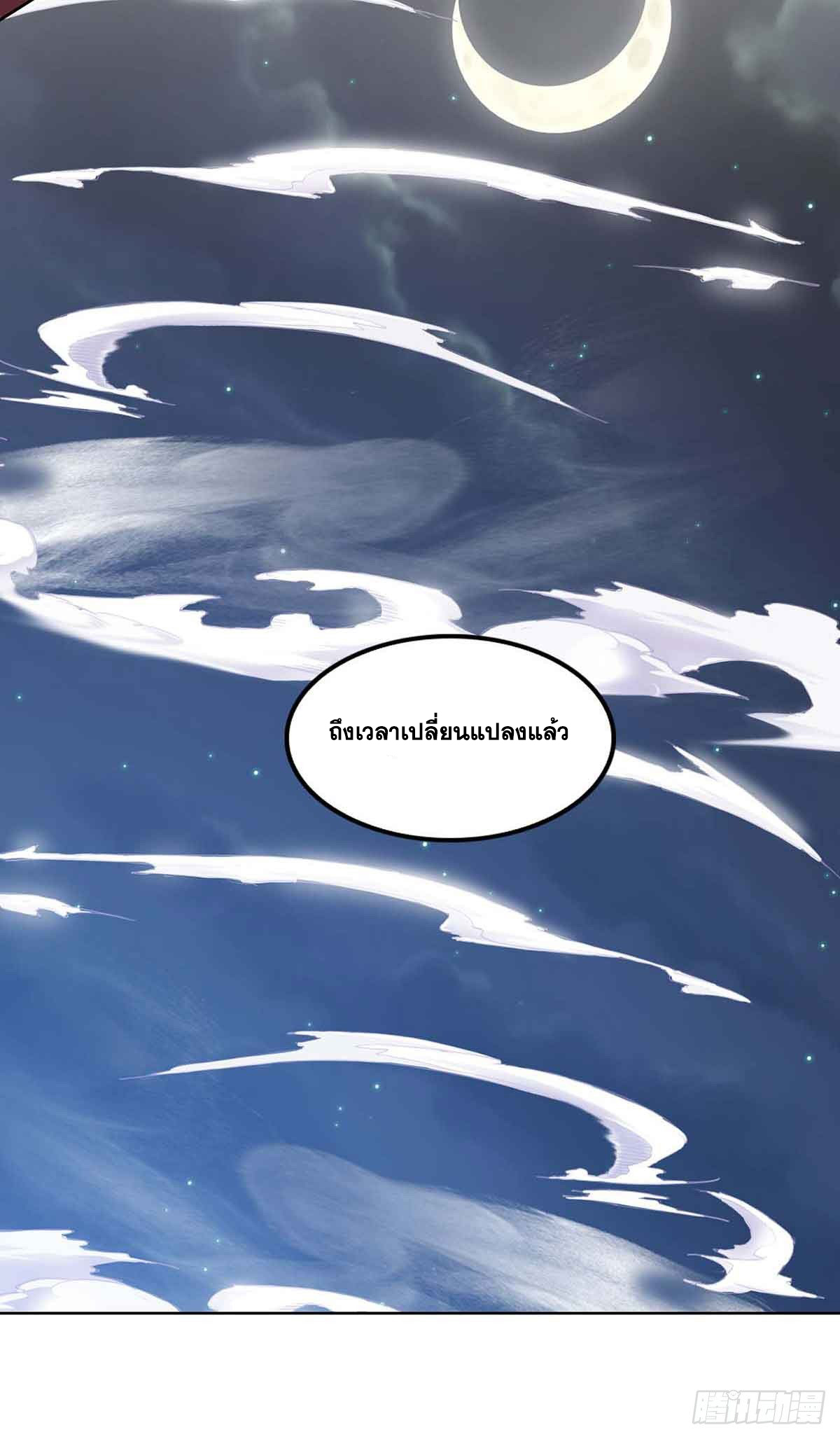 จักรพรรดิ 80,000 ปี ตอนที่ 16 หน้า 14