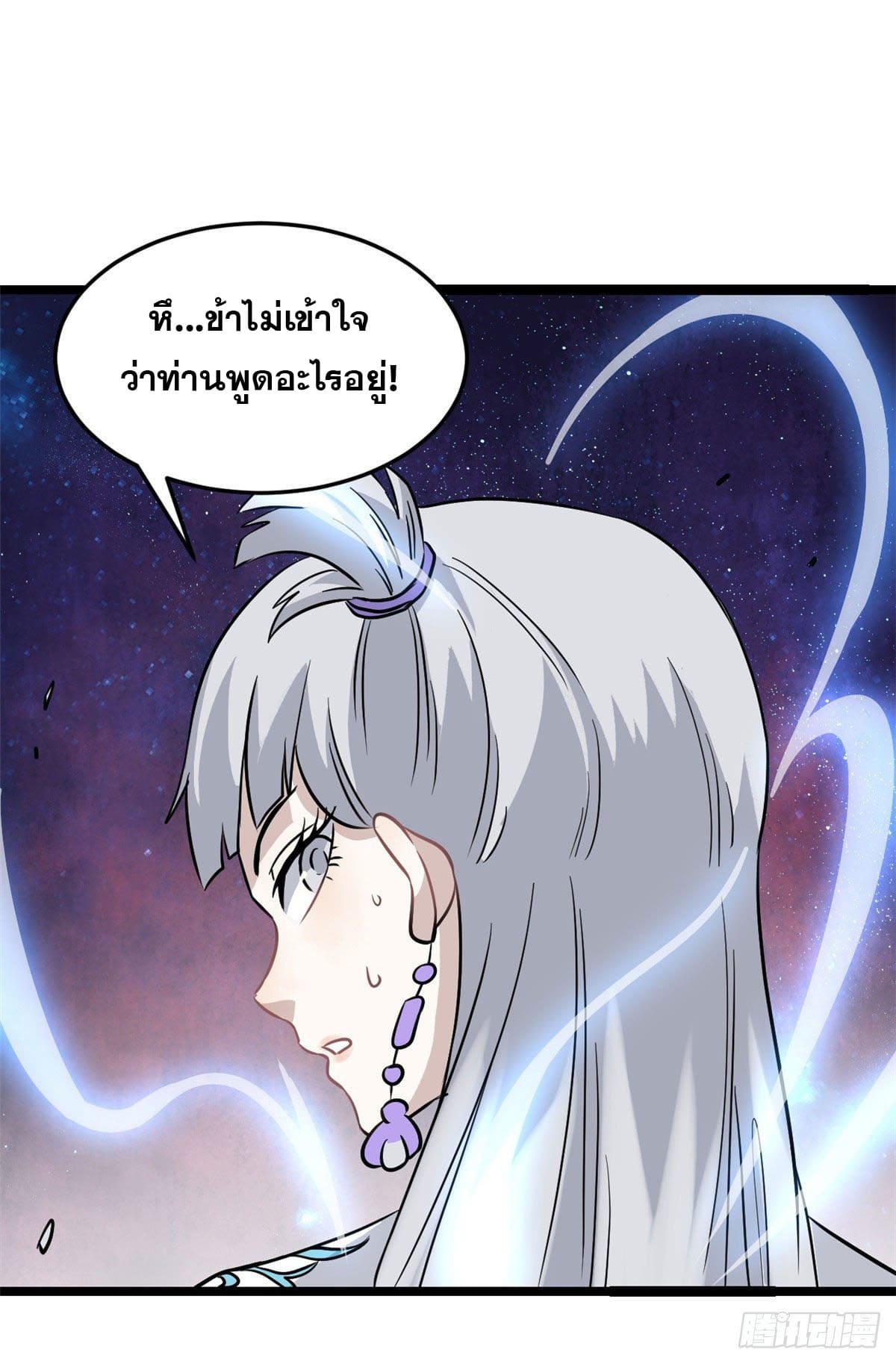 นิกายที่แข็งแกร่งที่สุด (ทันจีน) ตอนที่ 123 หน้า 23