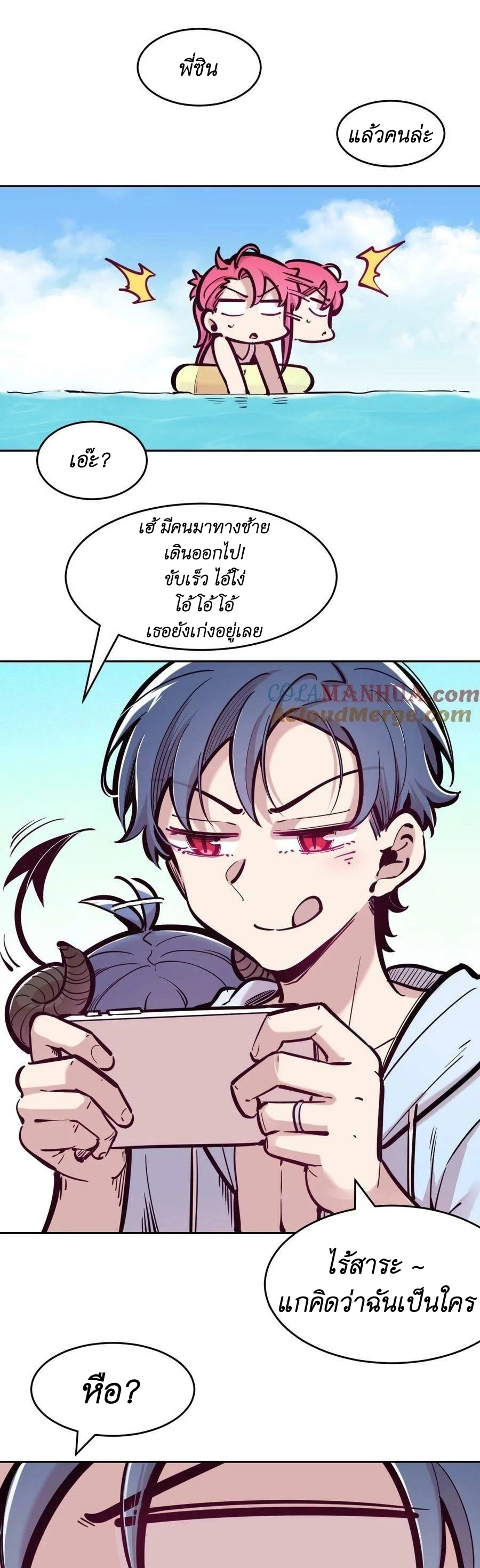 Demon x Angel can't get along! ตอนที่ 109 หน้า 40