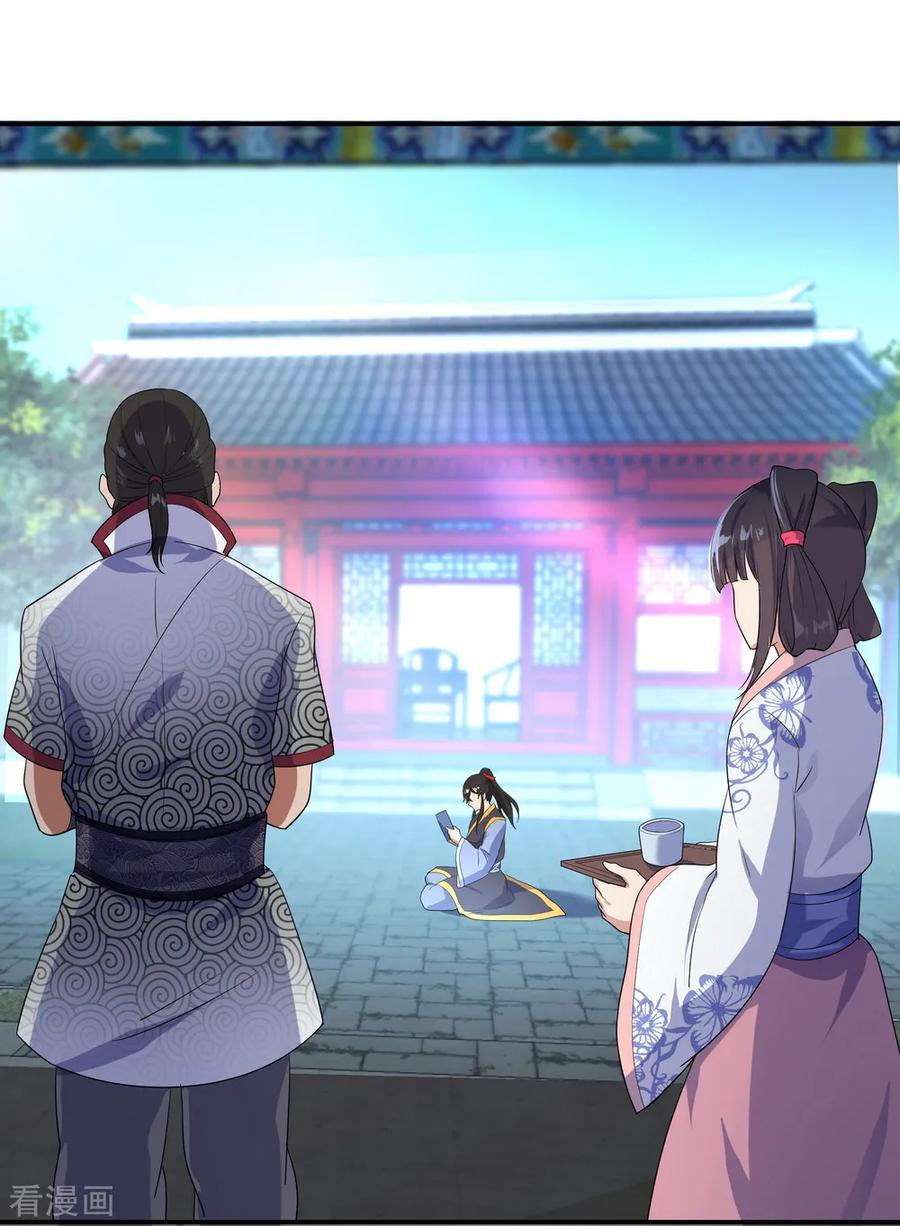 peerless battle spirit ตอนที่ 28 หน้า 11