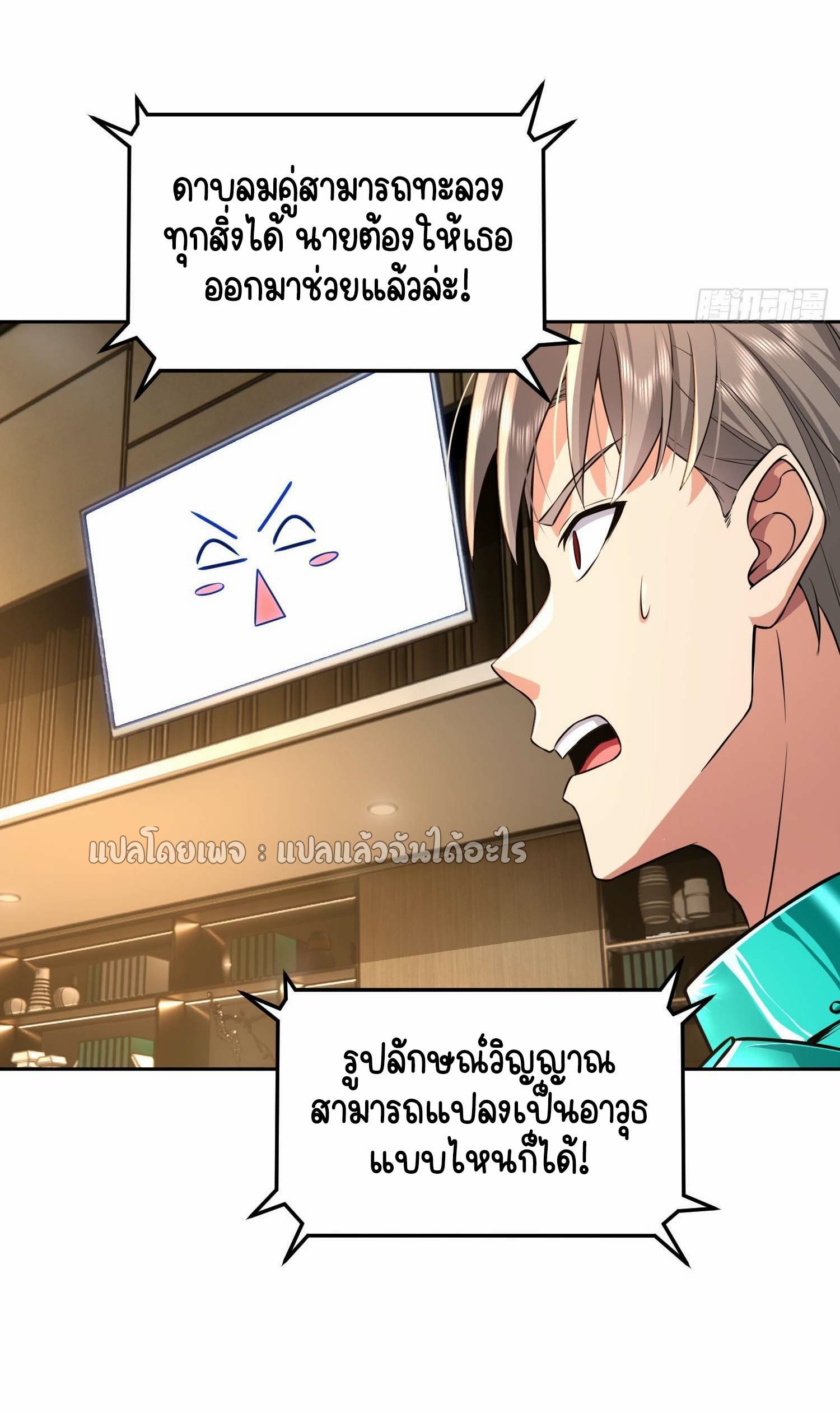 เป้าหมายของฉันคือเปิดฮาเร็มในต่างโลก ตอนที่ 18 หน้า 39