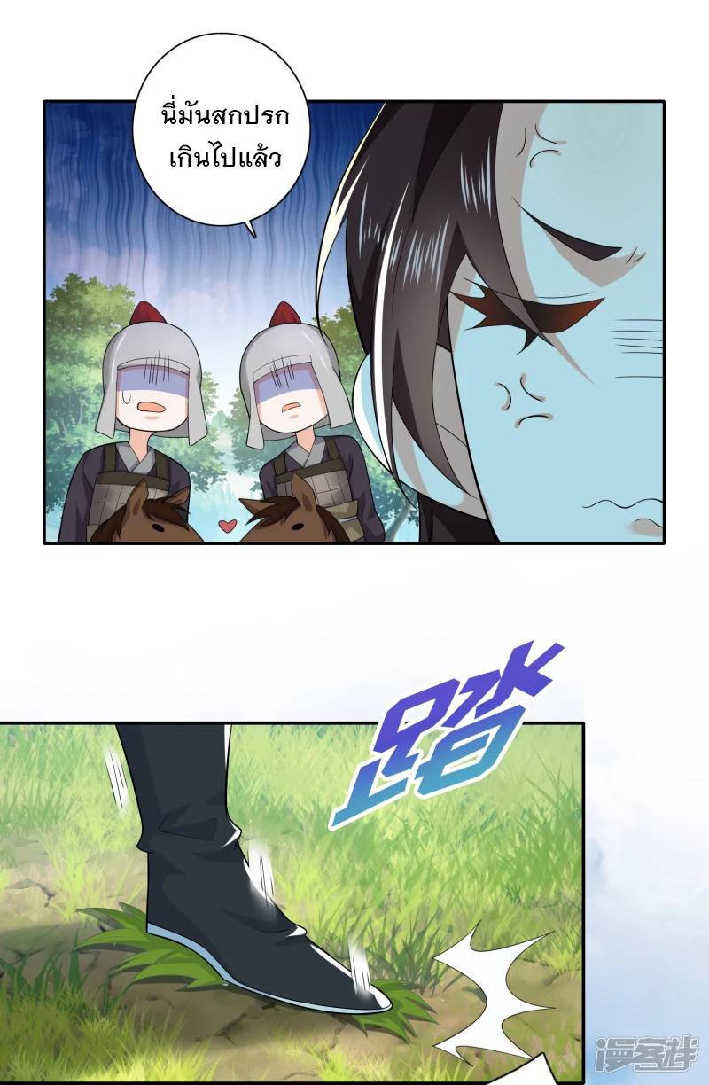 ลูกเขยที่แข็งแกร่งที่สุดในประวัติศาสตร์ ตอนที่ 19 หน้า 14