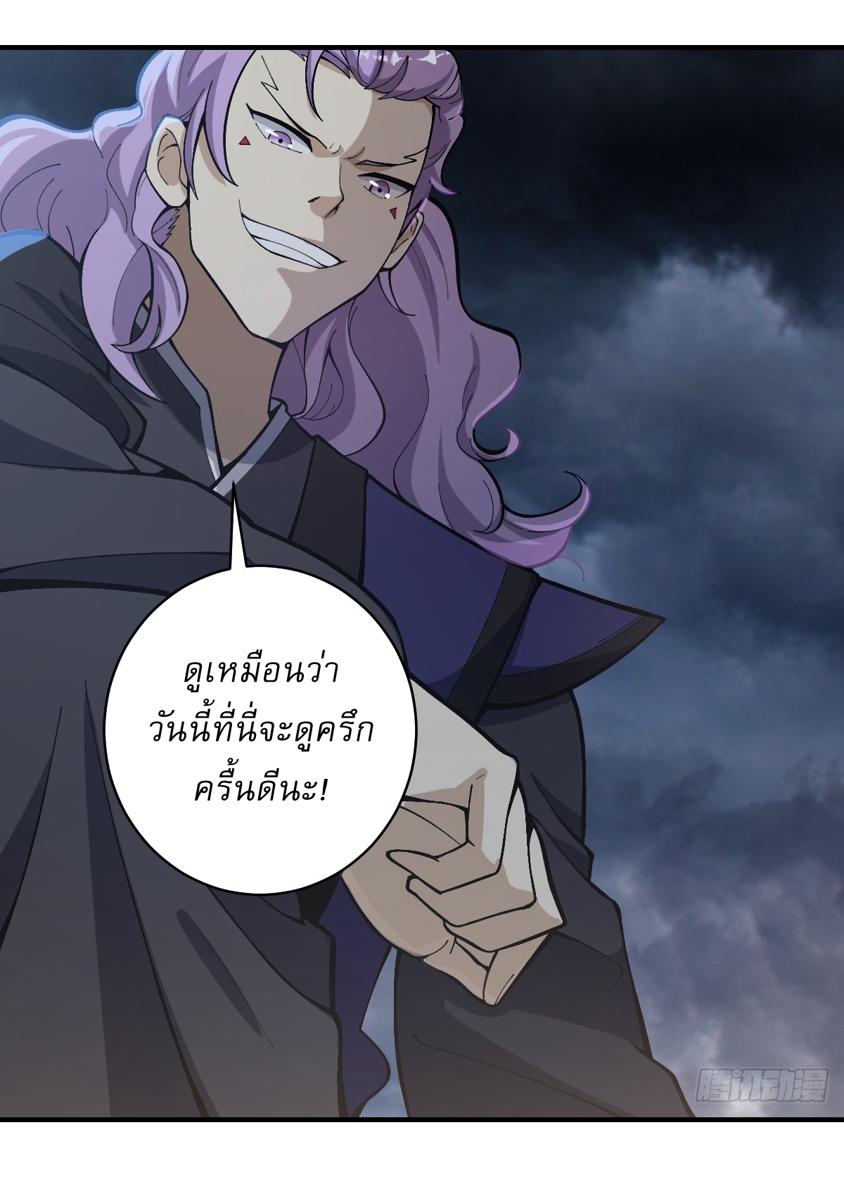 เก็บตัวร้อยปี จากนี้พี่ขอเทพ! INVINCIBLE AFTER A HUNDRED YEARS OF SECLUSION ตอนที่ 58 หน้า 30
