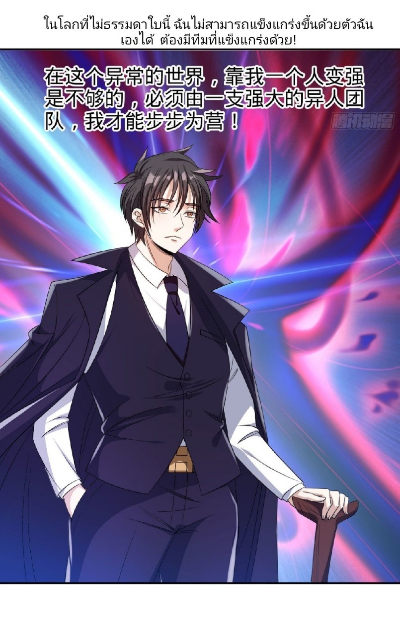 การเกิดใหม่ของพระเจ้ากับระบบผลาญเงินสุดกาว ตอนที่ 73 หน้า 10