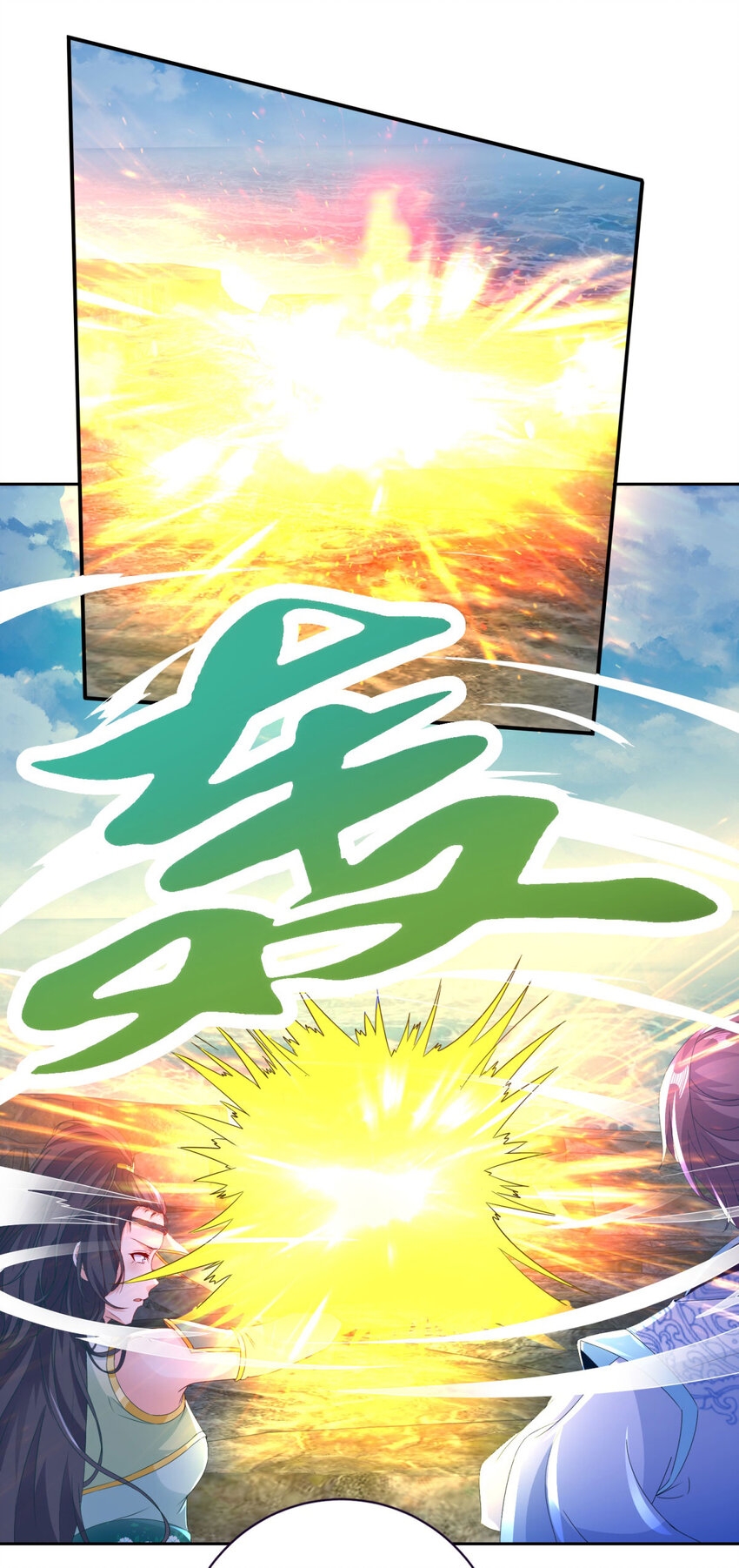 จักรพรรดิวิญญาณศักดิ์สิทธิ์ (ทันจีน) ตอนที่ 334 หน้า 23