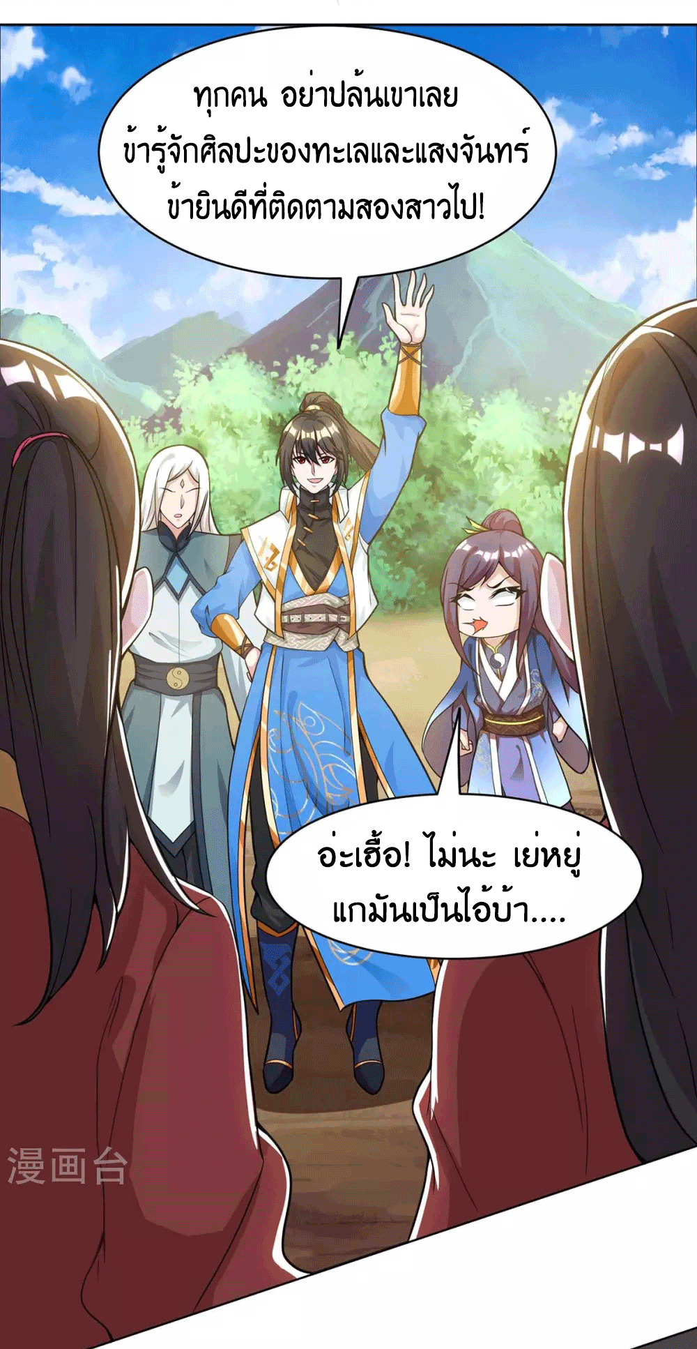 One Step Toward Freedom ตอนที่ 206 หน้า 15