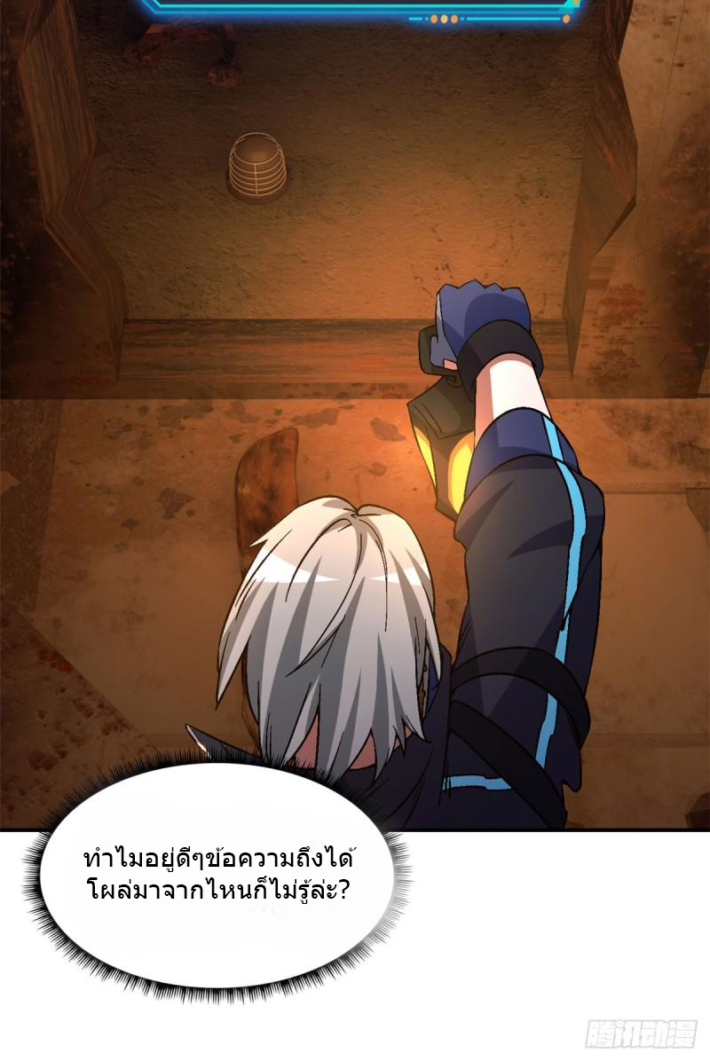 Doomsday Jigsaw Puzzle ตอนที่ 11 หน้า 35