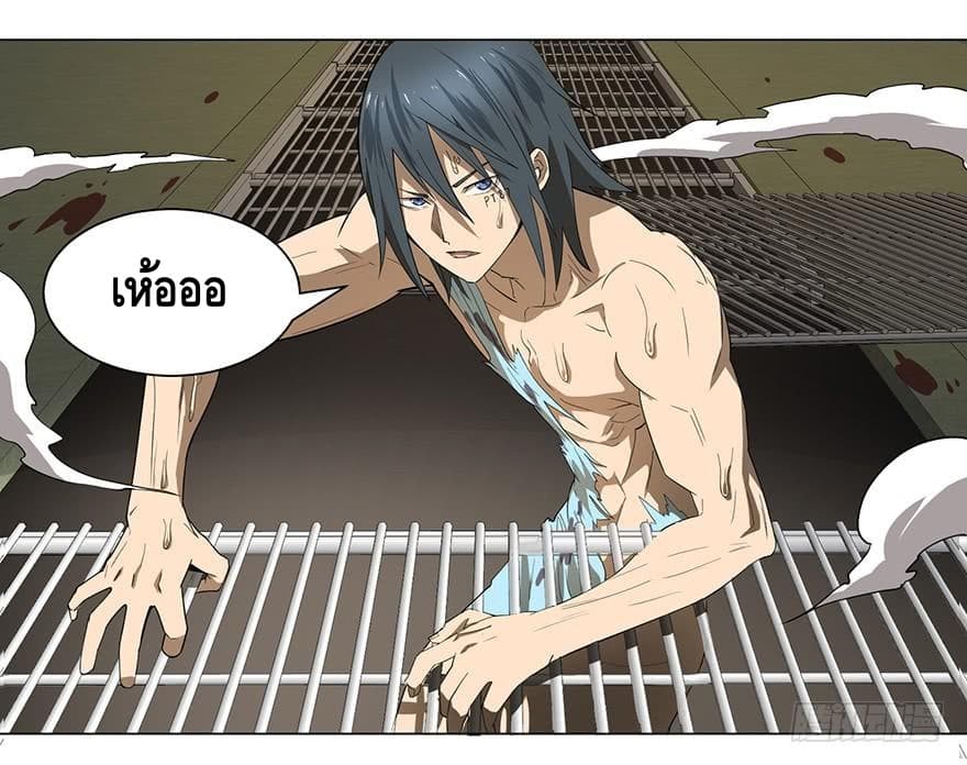 List of villains ตอนที่ 3 หน้า 23